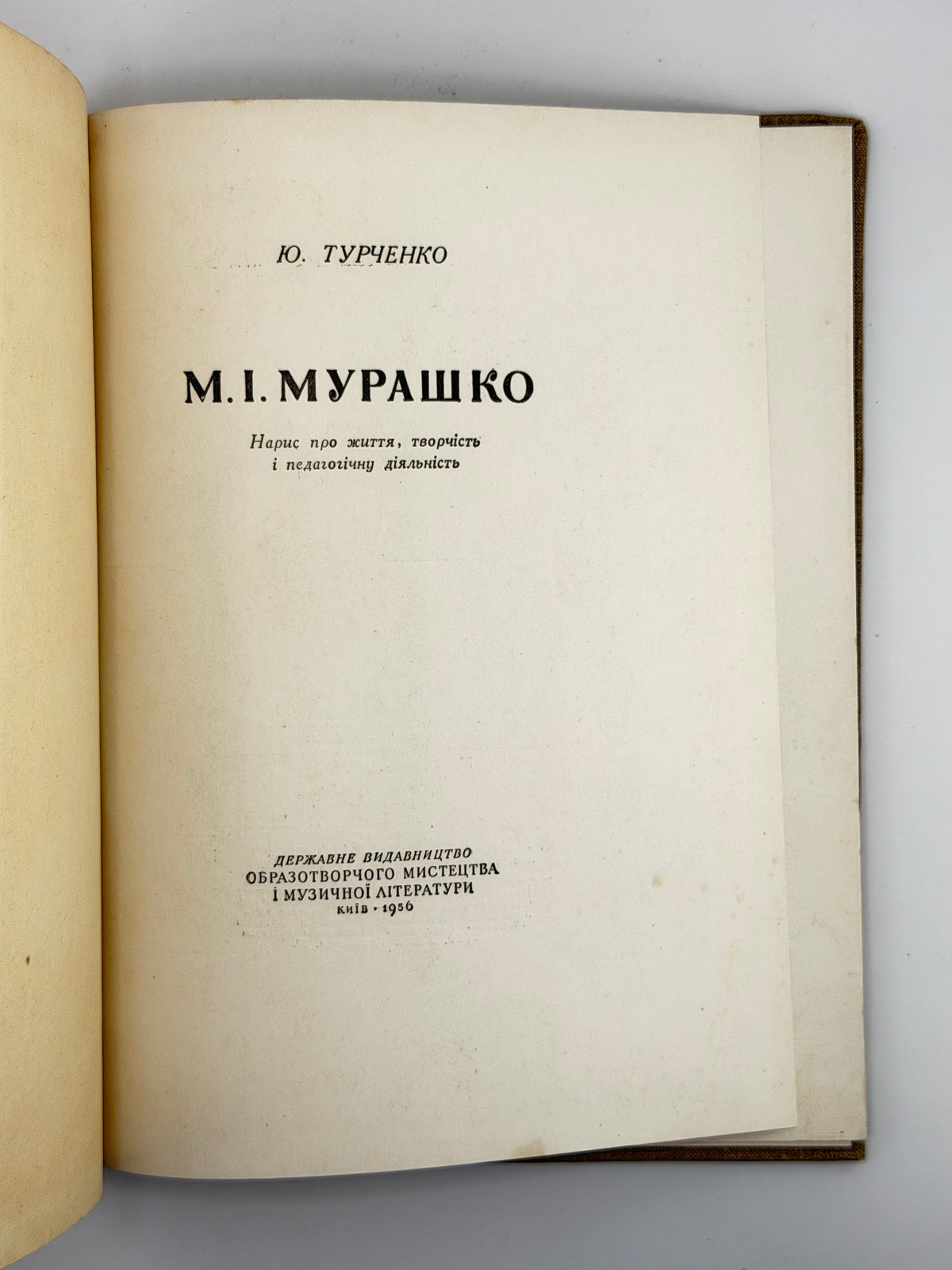 Турченко Юрій. М. І. Мурашко: нарис про життя, творчість і педагогічну діяльність. Київ, 1956