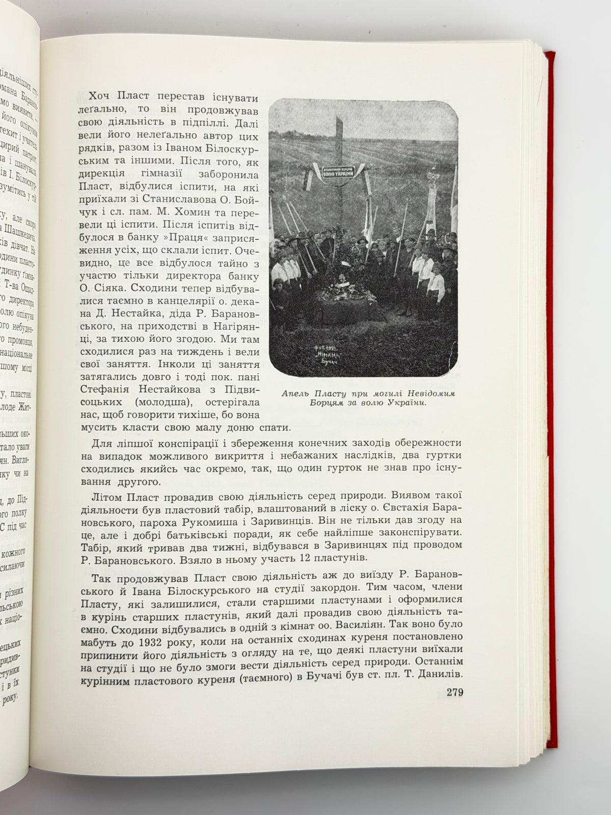 Бучач і Бучаччина: історично-мемуарний збірник. Нью-Йорк [та ін.], 1972
