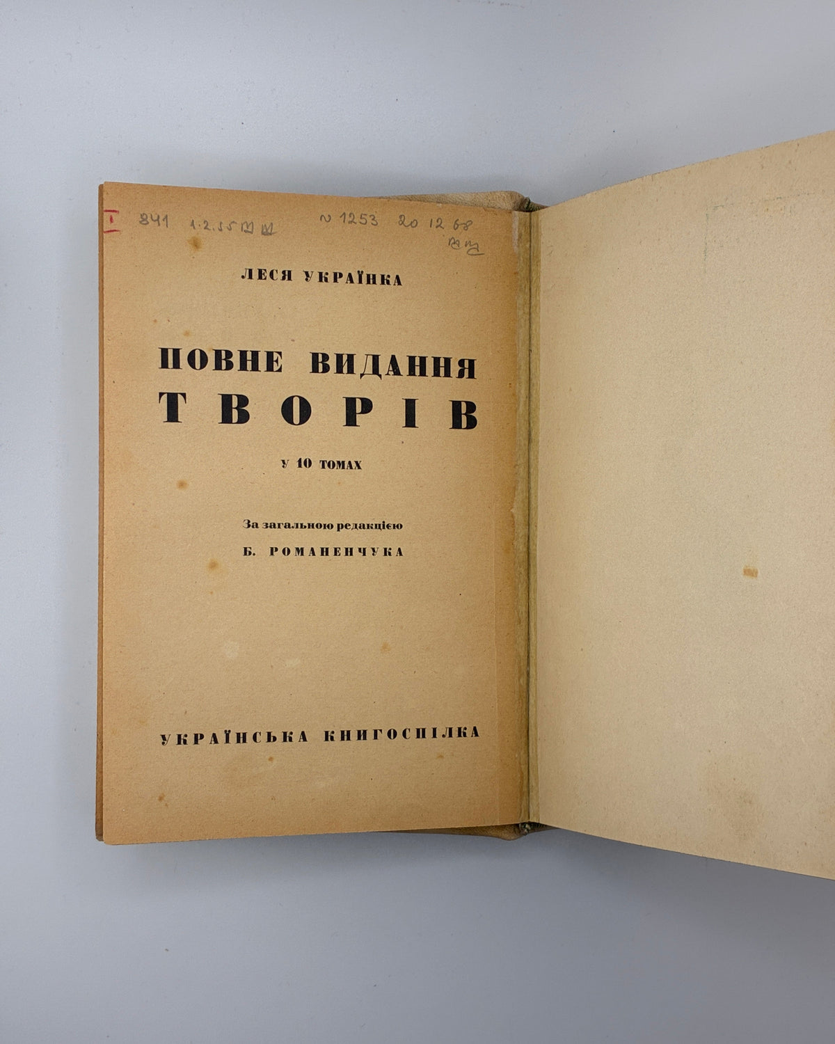 Українка Леся. Повне видання творів. Т. 4–6. Львів, 1939