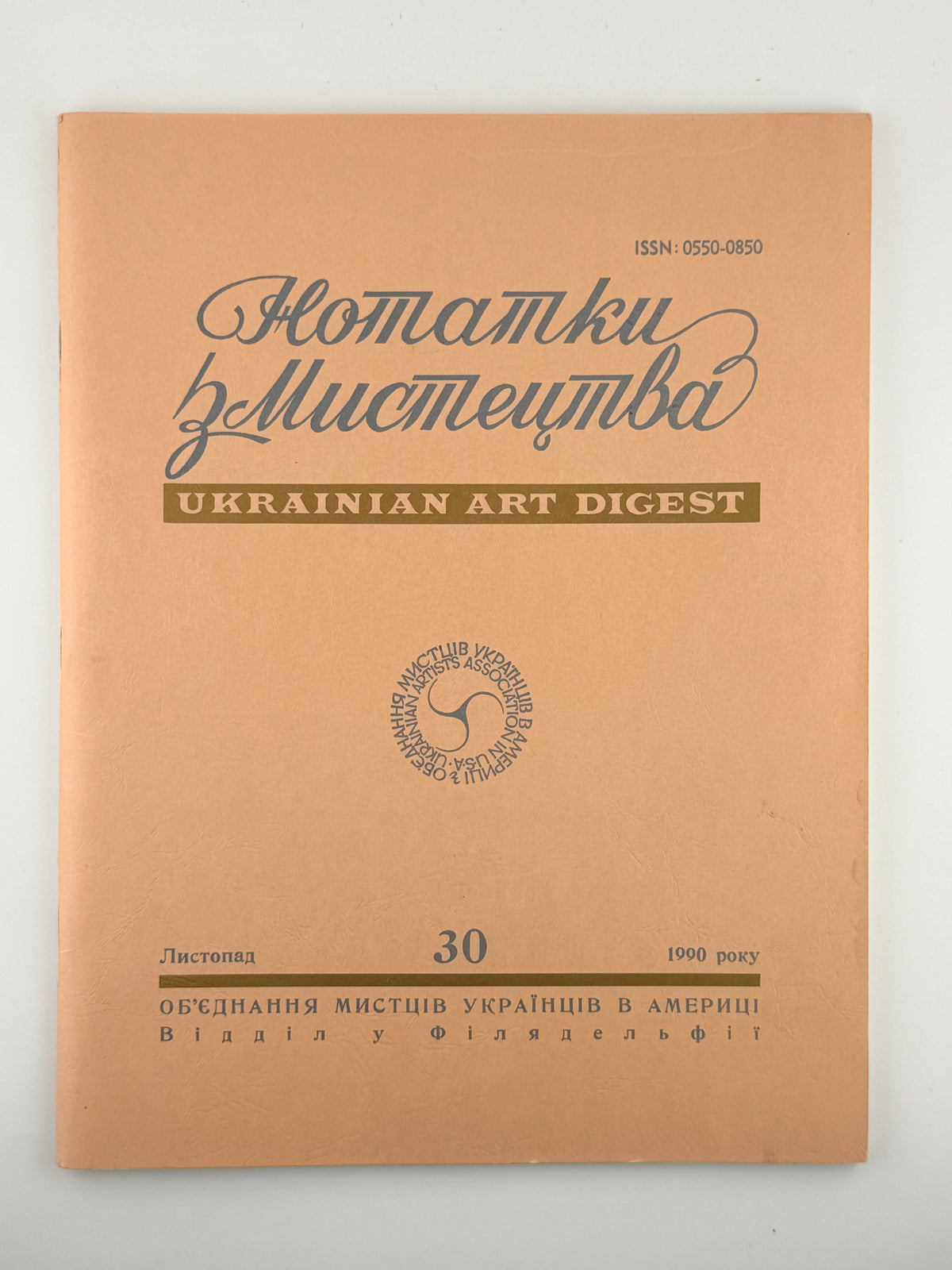 Нотатки з мистецтва = Ukrainian Art Digest. Ч. 30. Філадельфія, листопад 1990