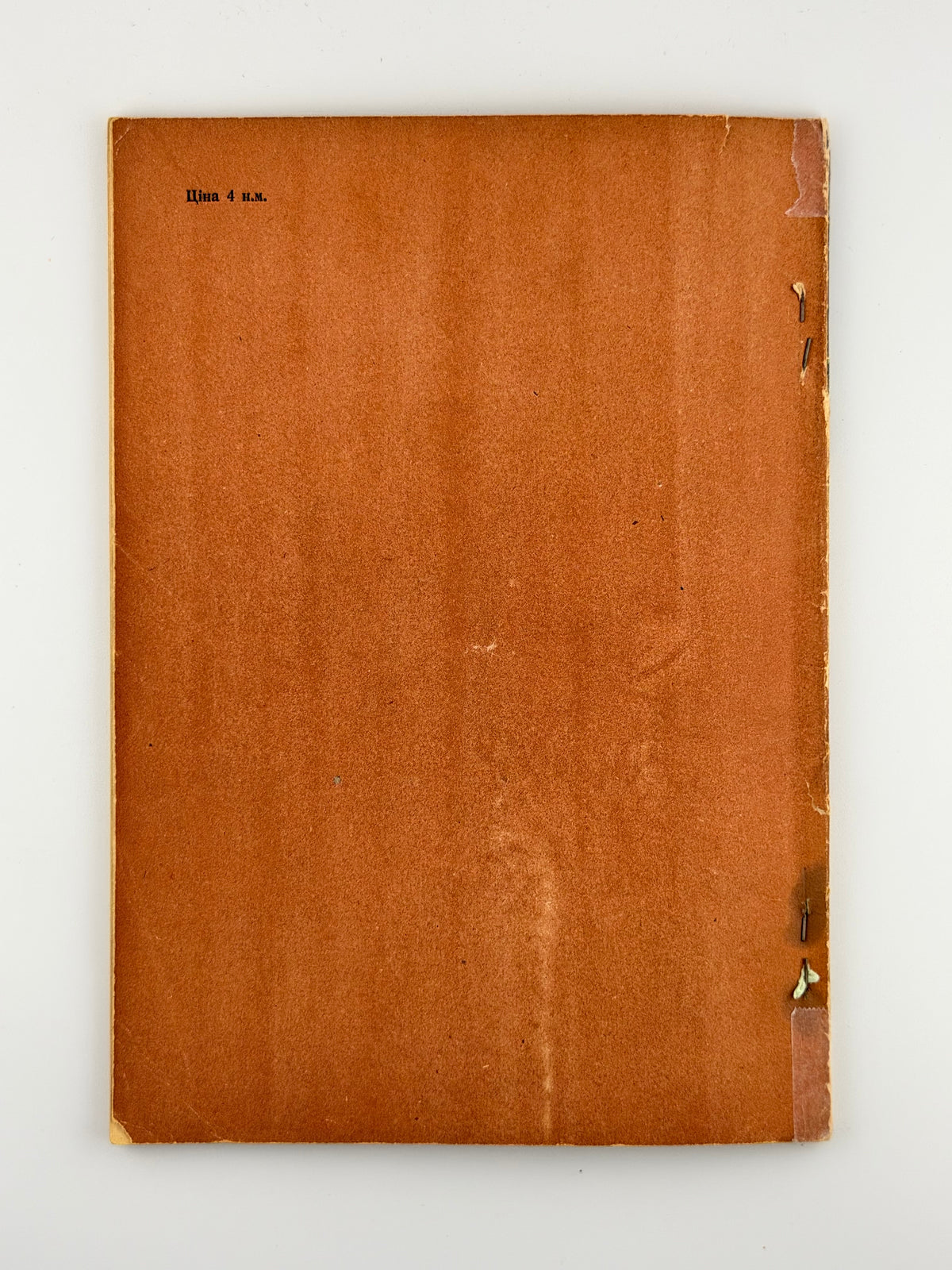 За залізною завісою: звіт про східню Европу. Авґсбурґ, 1948