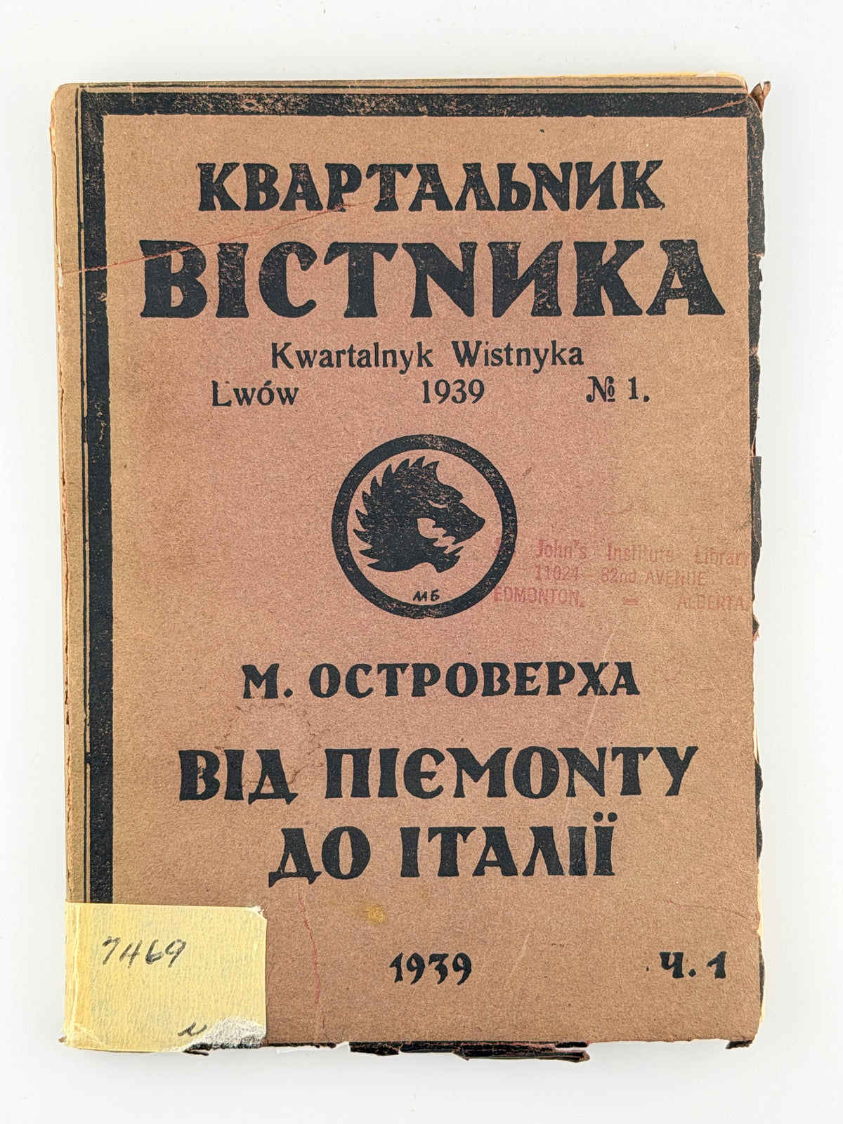 Островерха Михайло. Кавур: від Піємонту до Італії. Львів, 1939
