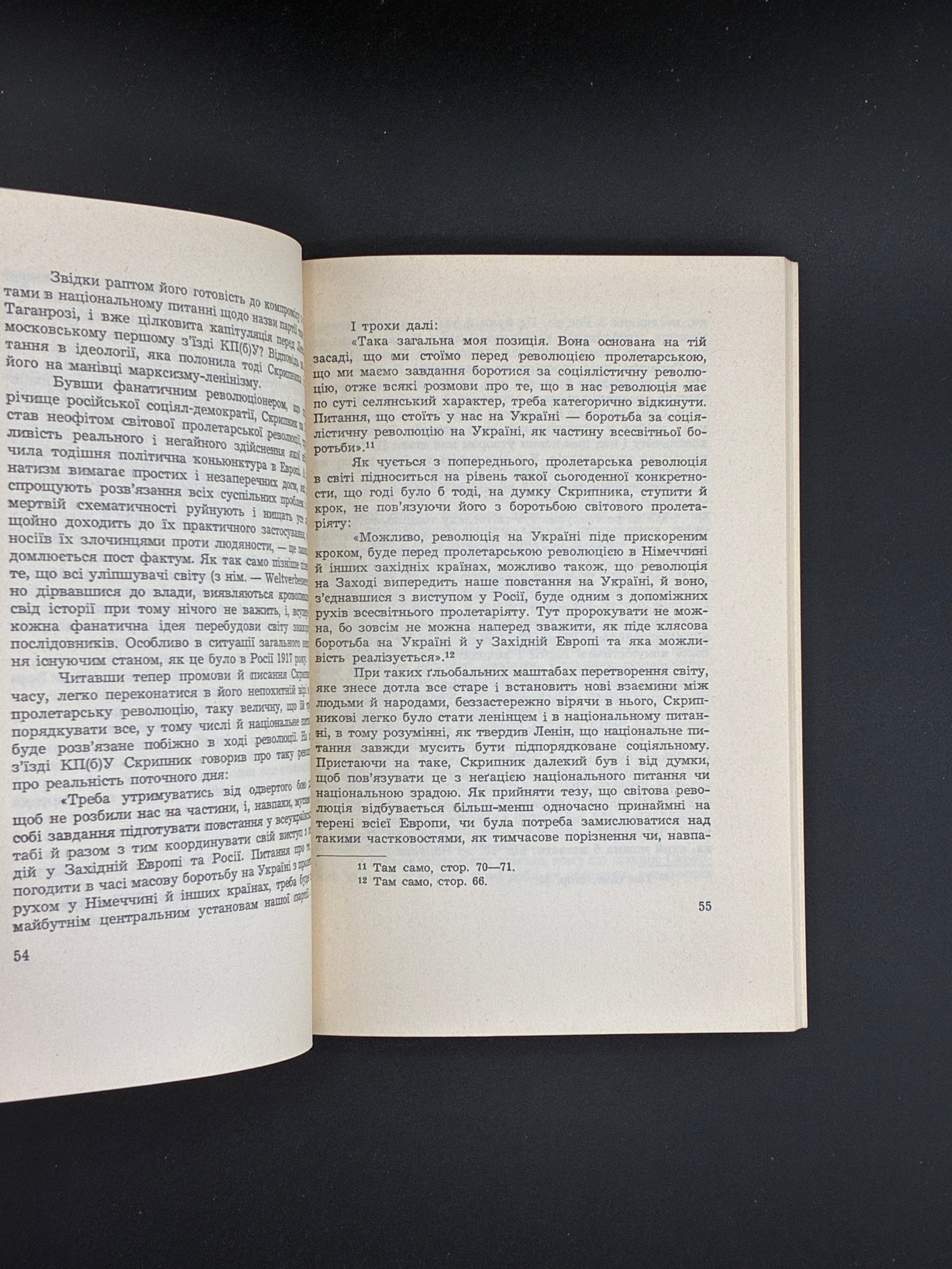 КОШЕЛІВЕЦЬ І. МИКОЛА СКРИПНИК. 1972 Мюнхен: Сучасність.
