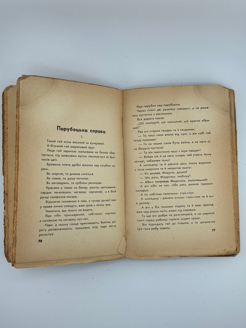 ЧЕРЕМШИНА МАРКО. ТВОРИ: У 3 Т.. 1937