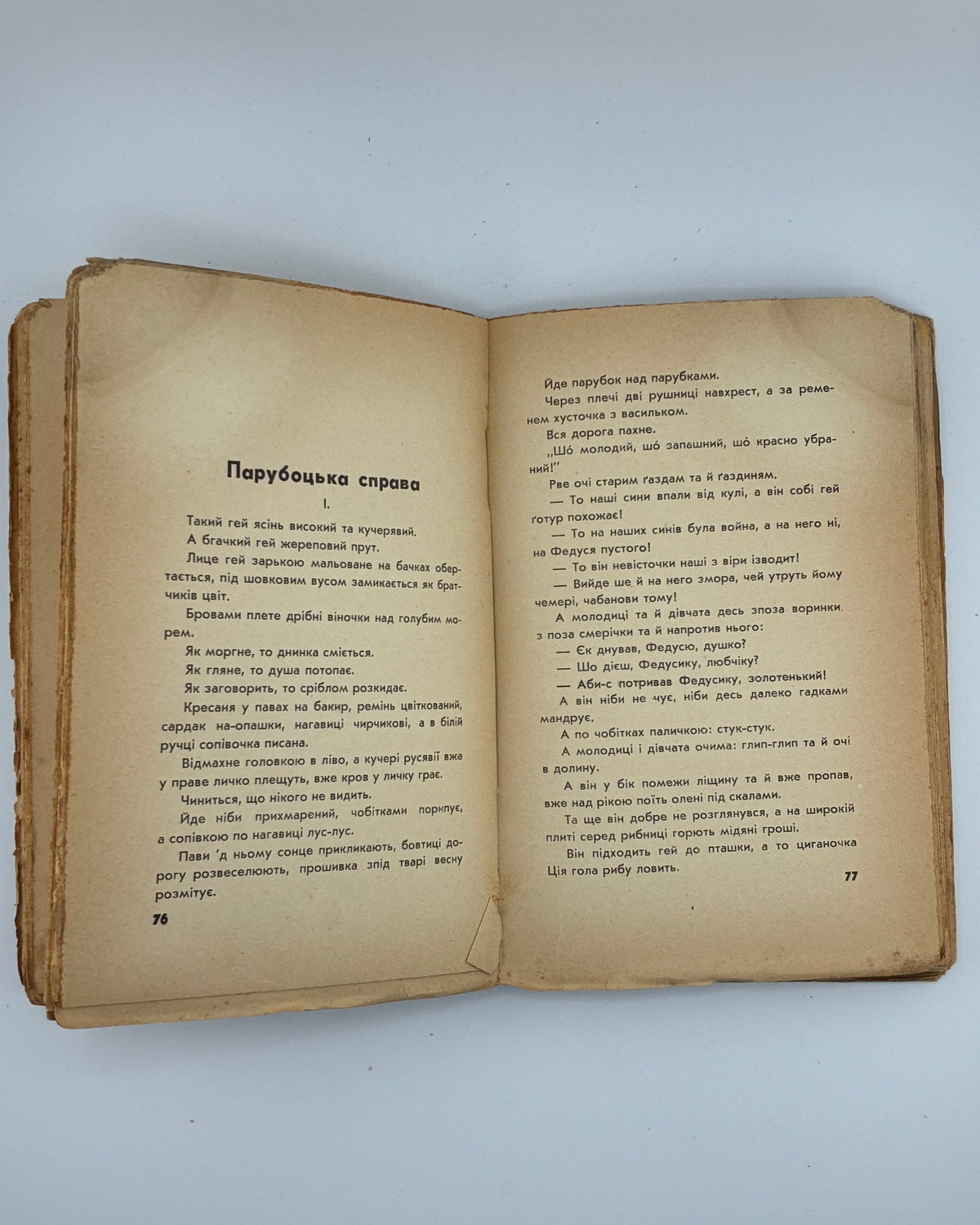 Черемшина Марко. Твори: у 3 томах. Львів, 1937