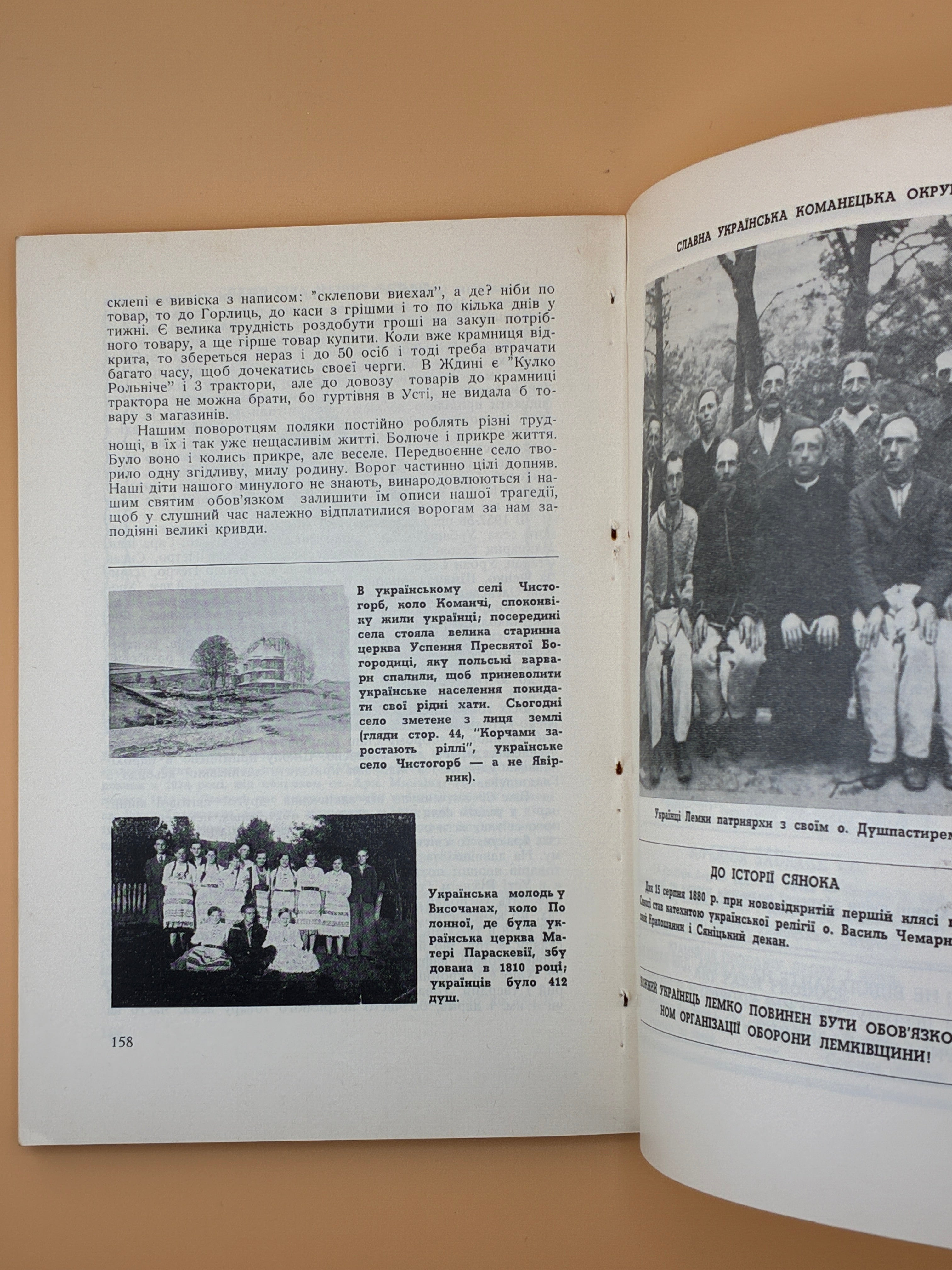 Лемківський календар на 1966 рік — Торонто, 1966
Оформлення — художник М. Левицького.