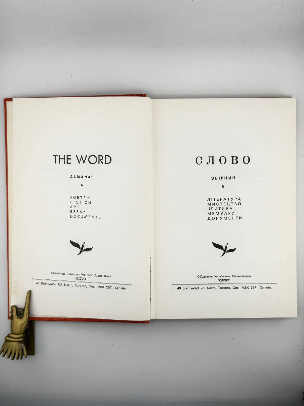 Слово: збірник українських письменників. Зб. 6. Торонто, [1976]