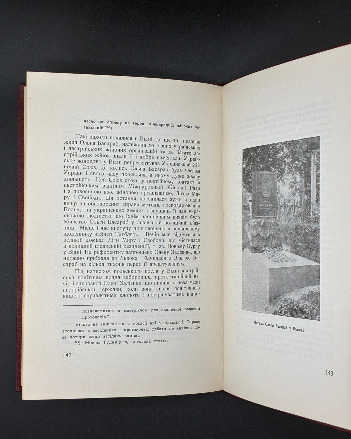 Книш Зиновій. Власним руслом. Торонто, 1966