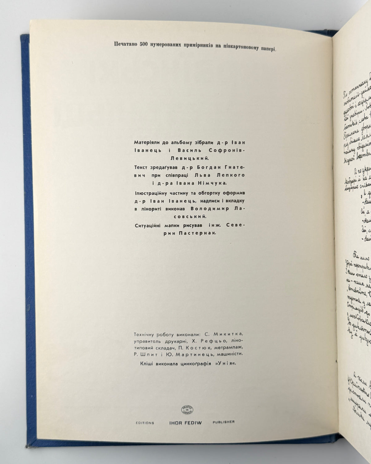 Українські Січові Стрільці 1914–1920. Монтреаль, 1955