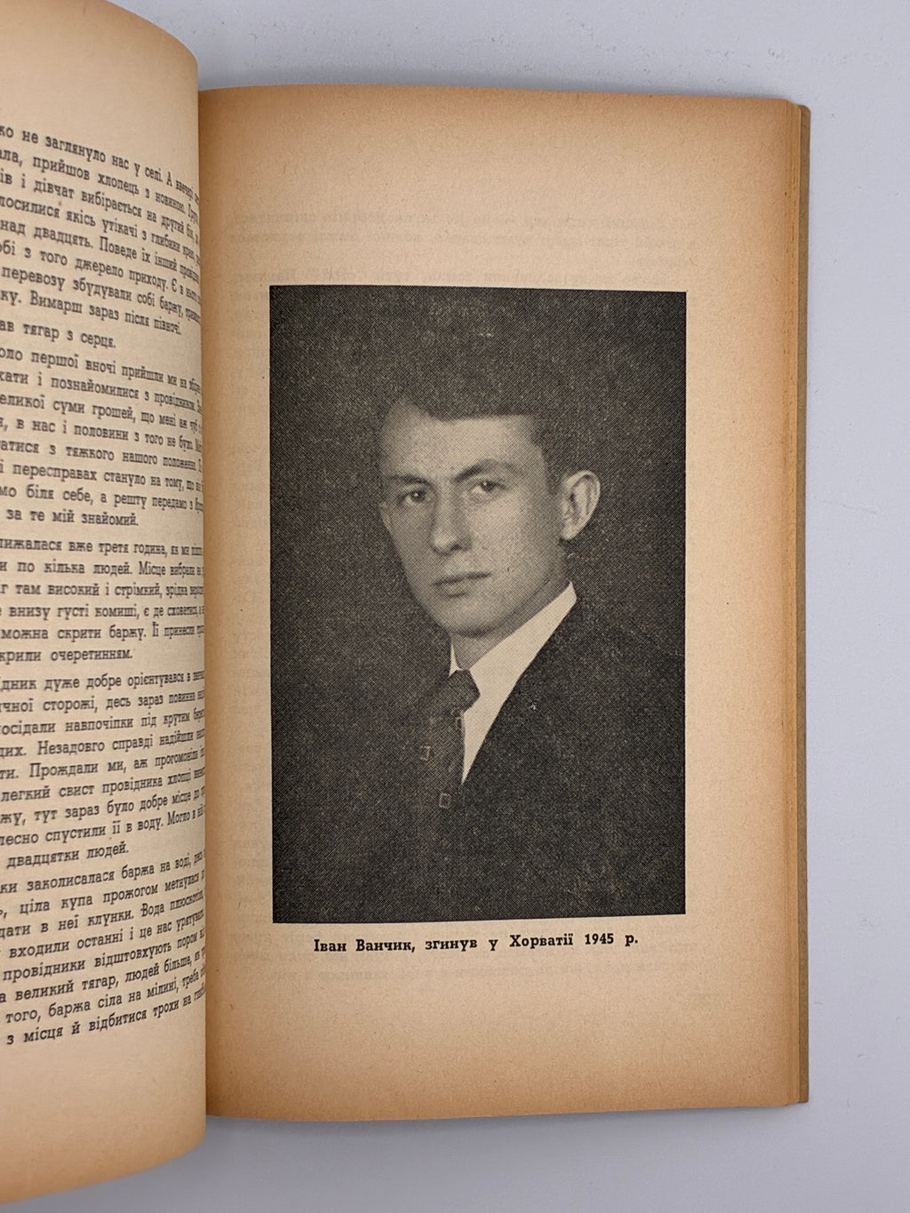ПЕРЕД ПОХОДОМ НА СХІД: СПОГАДИ Й МАТЕРІЯЛИ ДО ДІЯННЯ ОРГАНІЗАЦІЇ УКРАЇНСЬКИХ НАЦІОНАЛІСТІВ У 1939—1941 РОКАХ.
КНИШ ЗИНОВІЙ