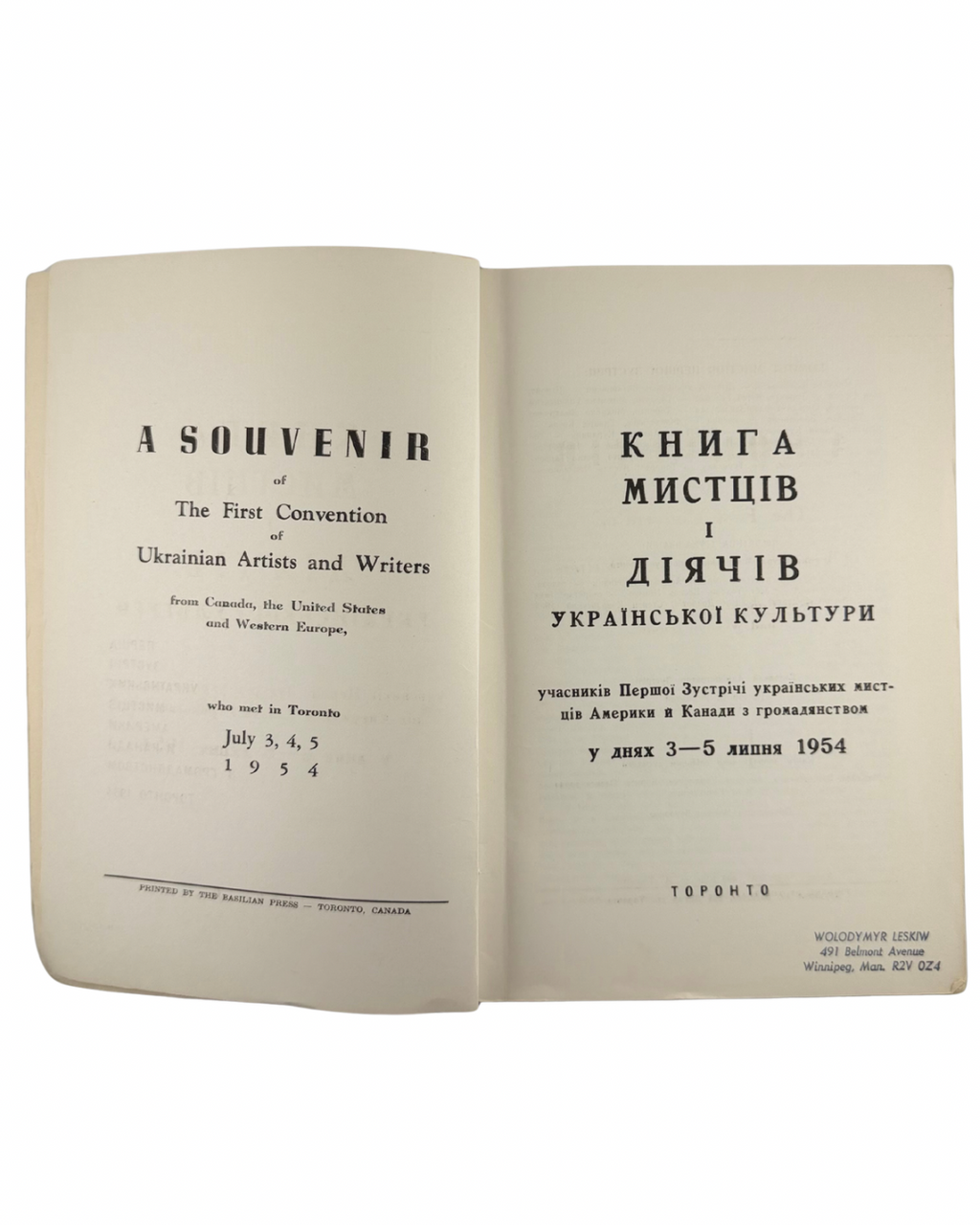 КНИГА МИСТЦІВ. Торонто: [Літературно-Мистецький Клюб у Торонто], 1954
