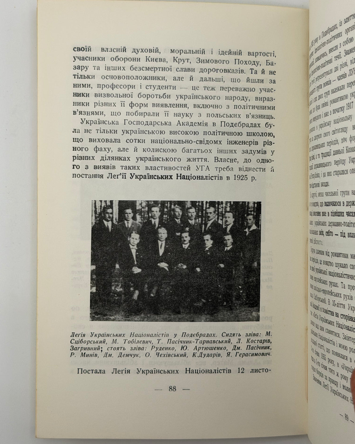 Артюшенко, 1966 — фото примірника