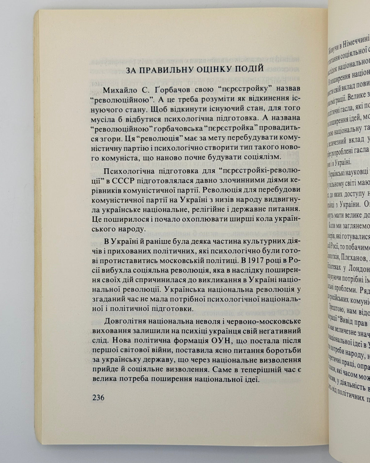 Мечник Степан. За нашу незалежність: доповіді, статті, спогади і нариси. Мюнхен, 1990