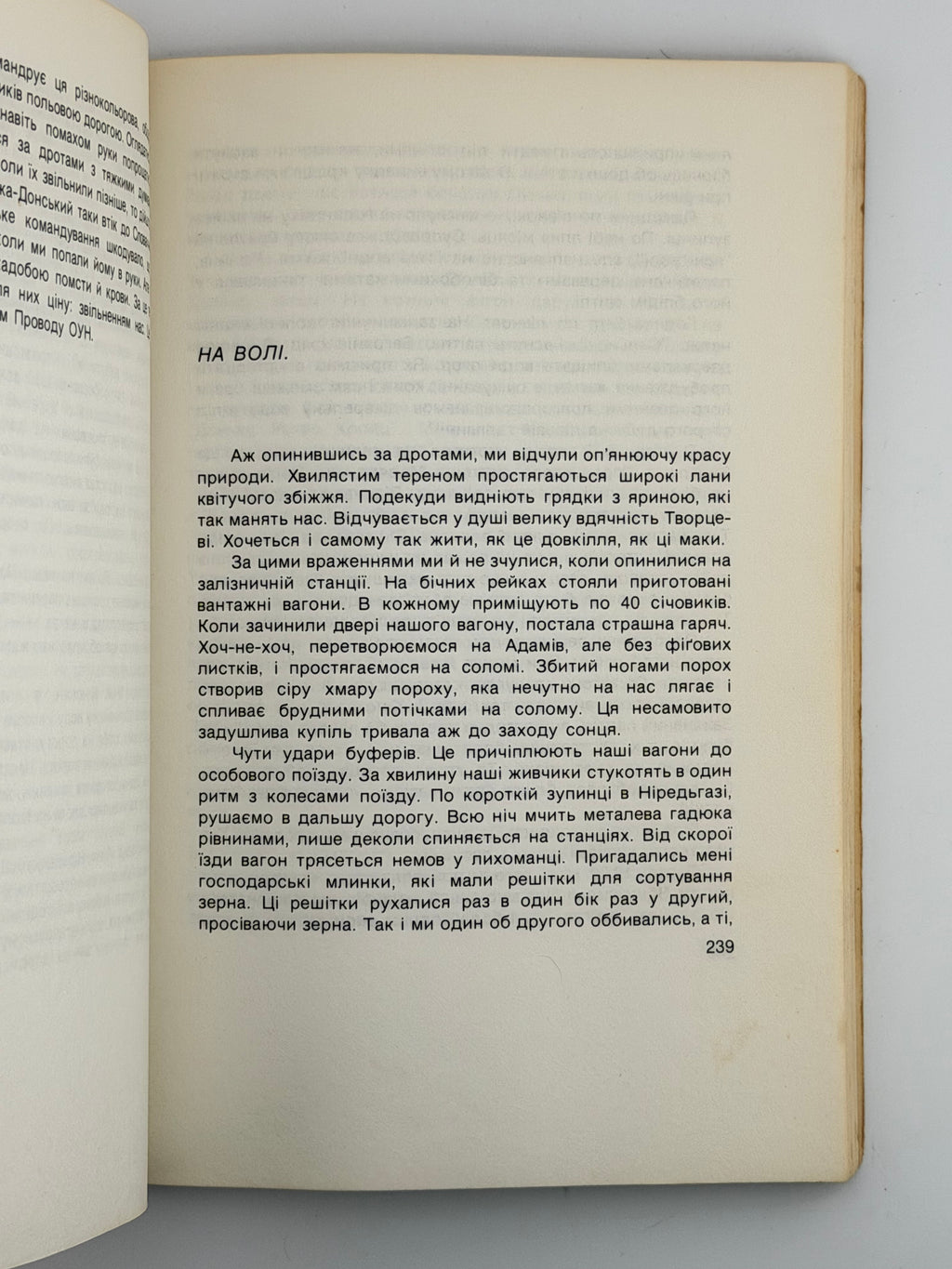 НА СТЕЖКАХ ІСТОРИЧНИХ ПОДІЙ: КАРПАТСЬКА УКРАЇНА І НАСТУПНІ РОКИ. 1979. ГІРНЯК ЛЮБОМИР