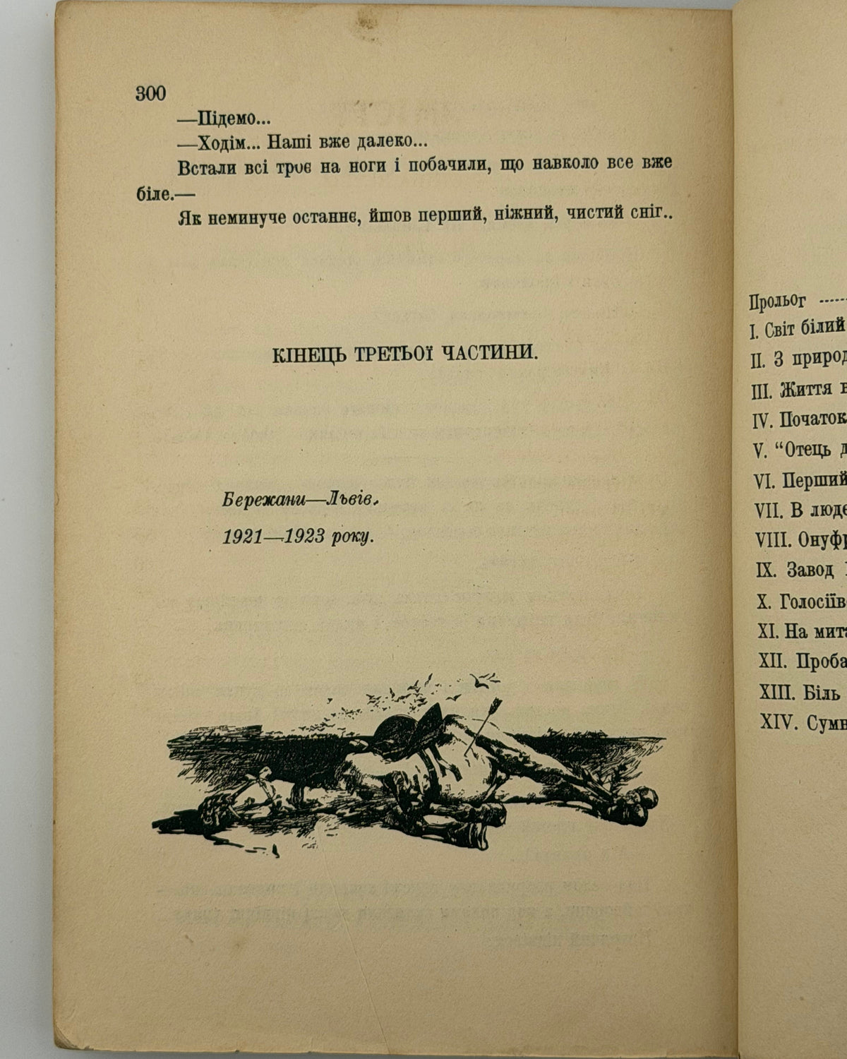 Поліщук Клим. Отаман Зелений: сучасний роман у трьох частинах. Скрентон, 1925