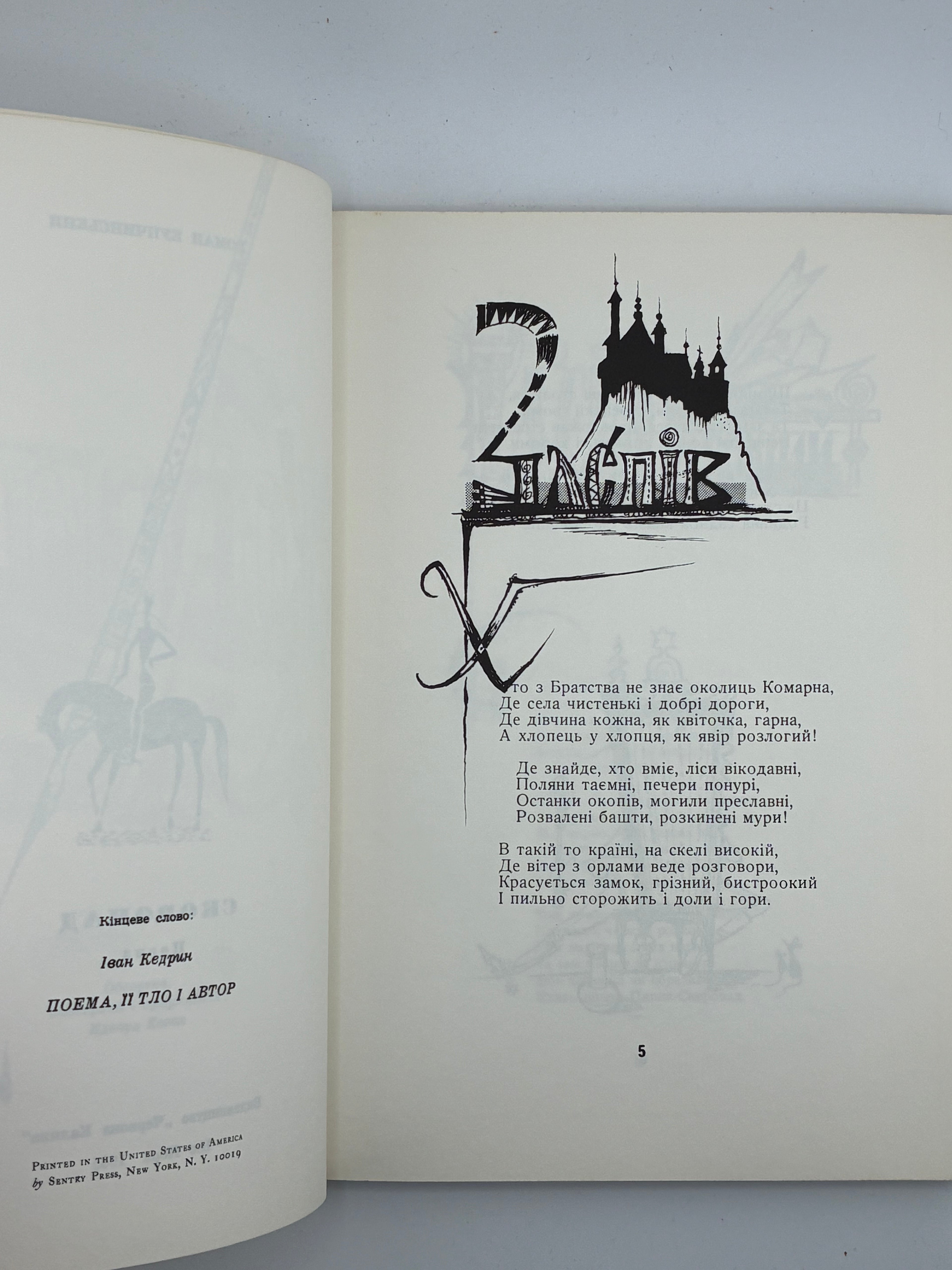 Роман Купчинський — Скоропад
Нью-Йорк: Видавництво “Червона Калина”, 1965