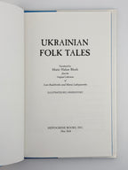 Гніздовський Яків (іл.). Ukrainian Folk Tales: українські народні казки. Нью-Йорк, 1999