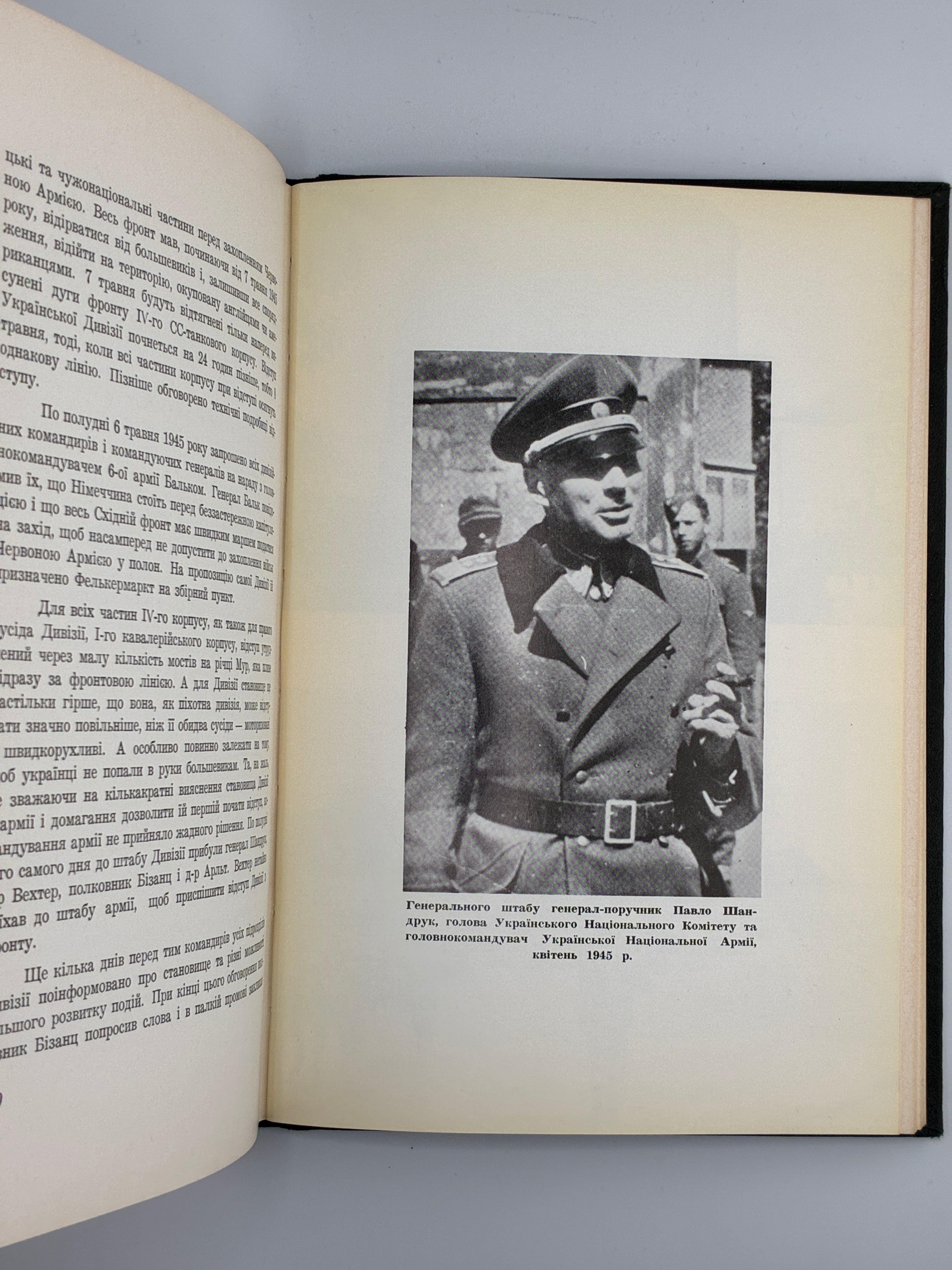 Вольфдітріх Гайке. Українська дивізія «Галичина». 1970