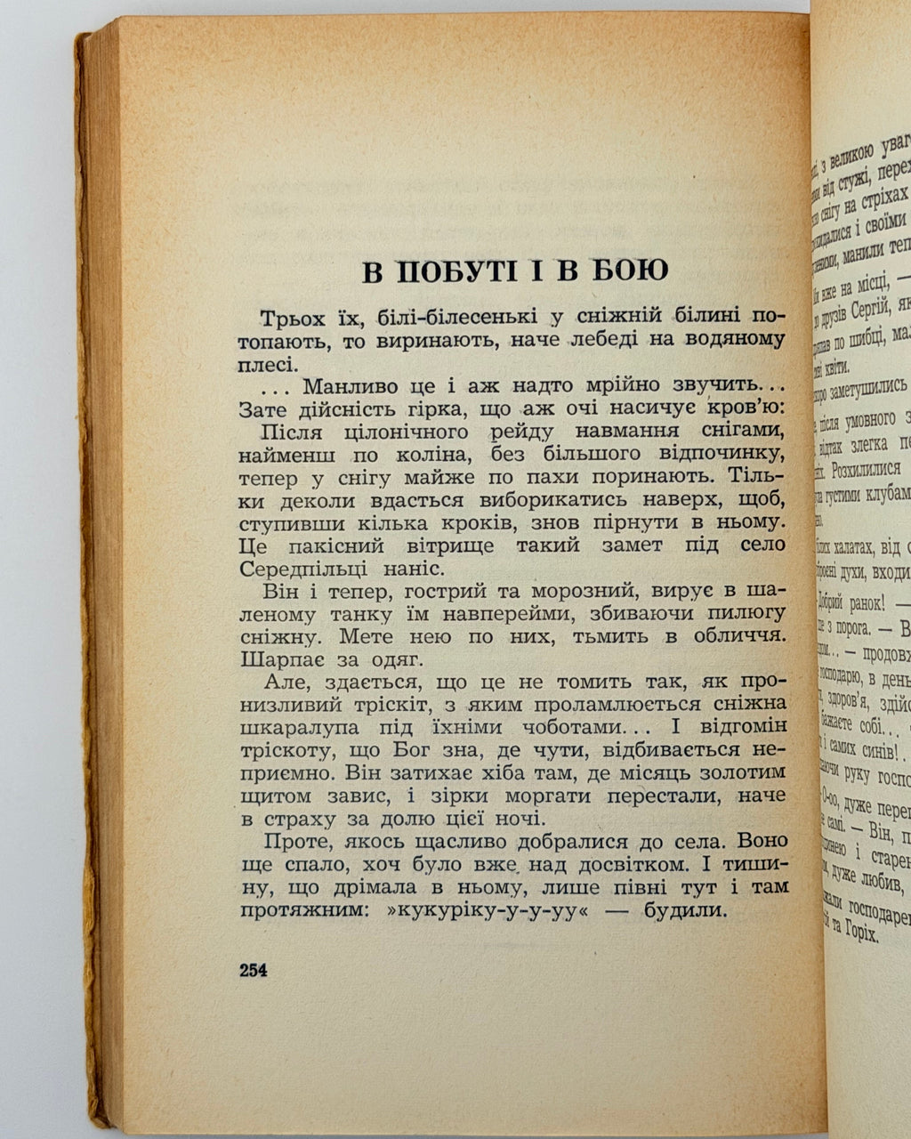 Люди підпілля: збірка нарисів, оповідань і спогадів. Лондон, 1958