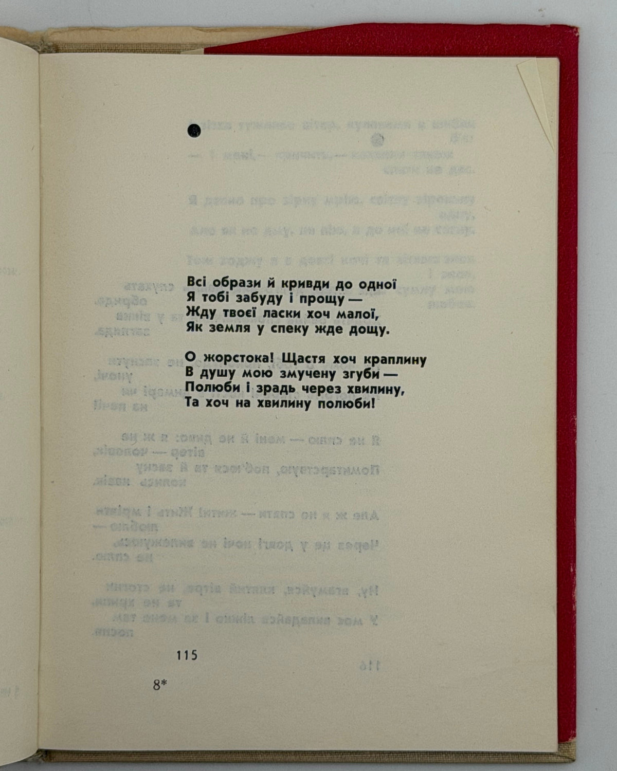 Симоненко Василь. Поезії. Київ, 1966
