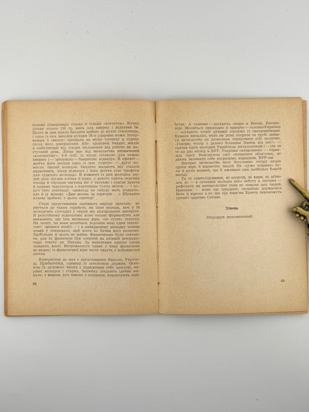 Княжинський Антін. В країні неволі: спогади. Мюнхен, 1957