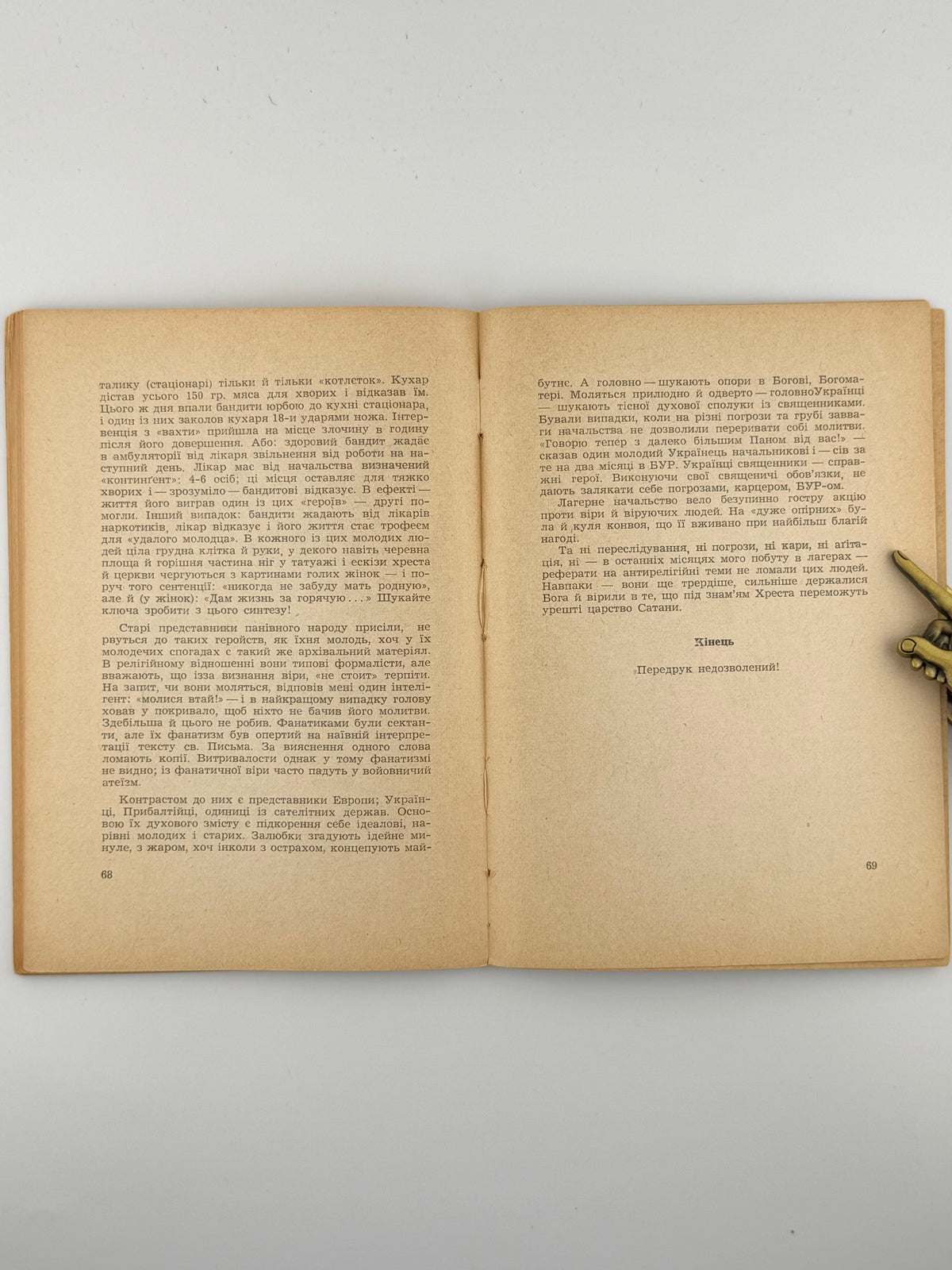 Княжинський Антін. В країні неволі: спогади. Мюнхен, 1957