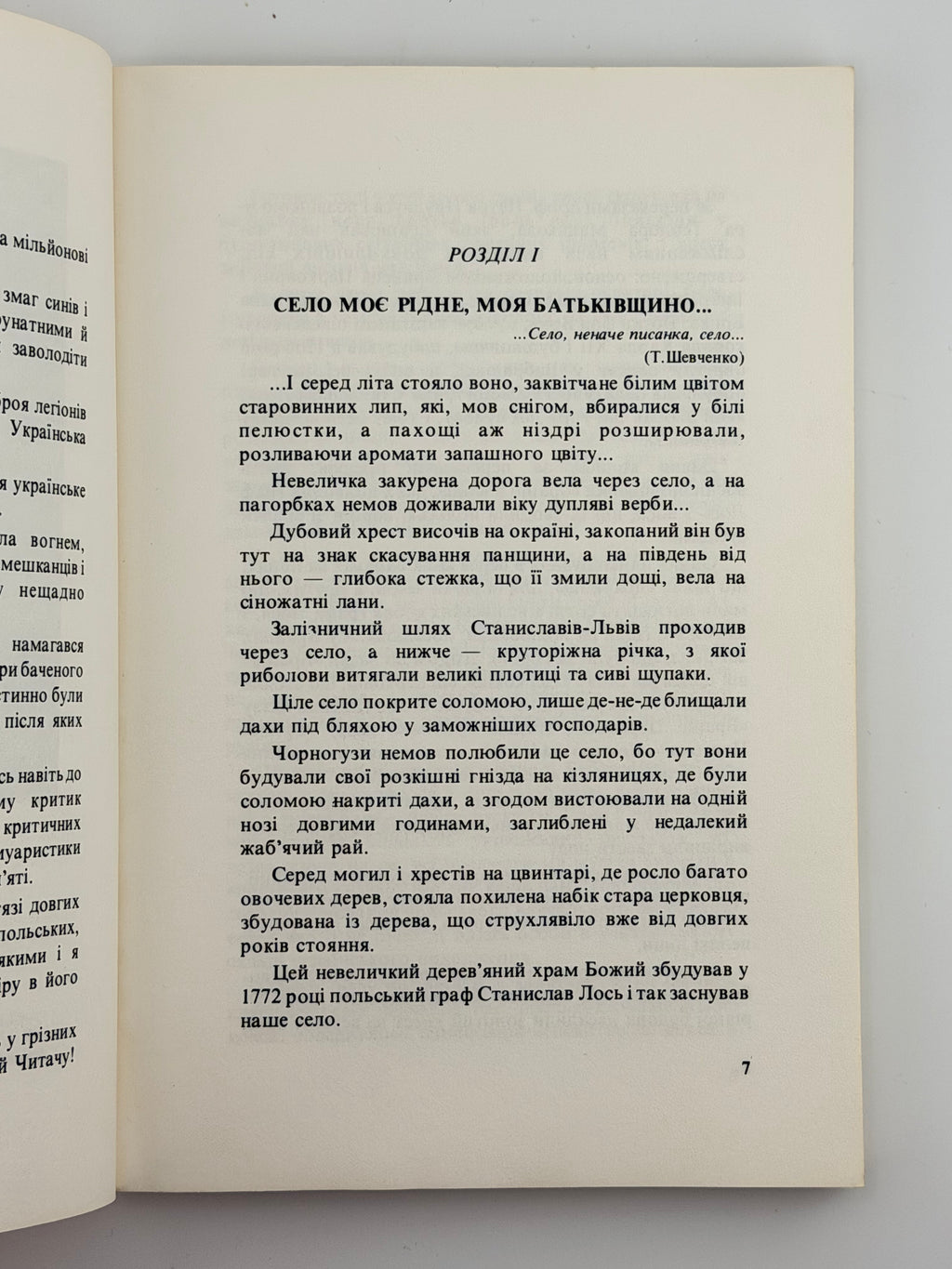 В КІГТЯХ НАЦИСТСЬКИХ ТИРАНІВ: СПОГАДИ В’ЯЗНЯ 11961. 1987. СТАСІВ ІВАН