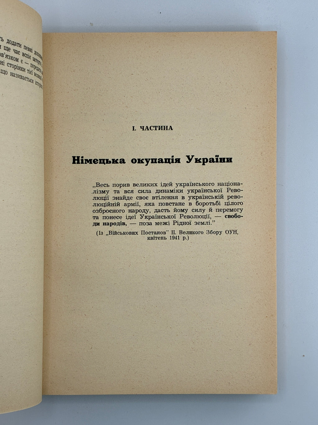 МІРЧУК П. УКРАЇНСЬКА ПОВСТАНСЬКА АРМІЯ. 1942–1952. 1953