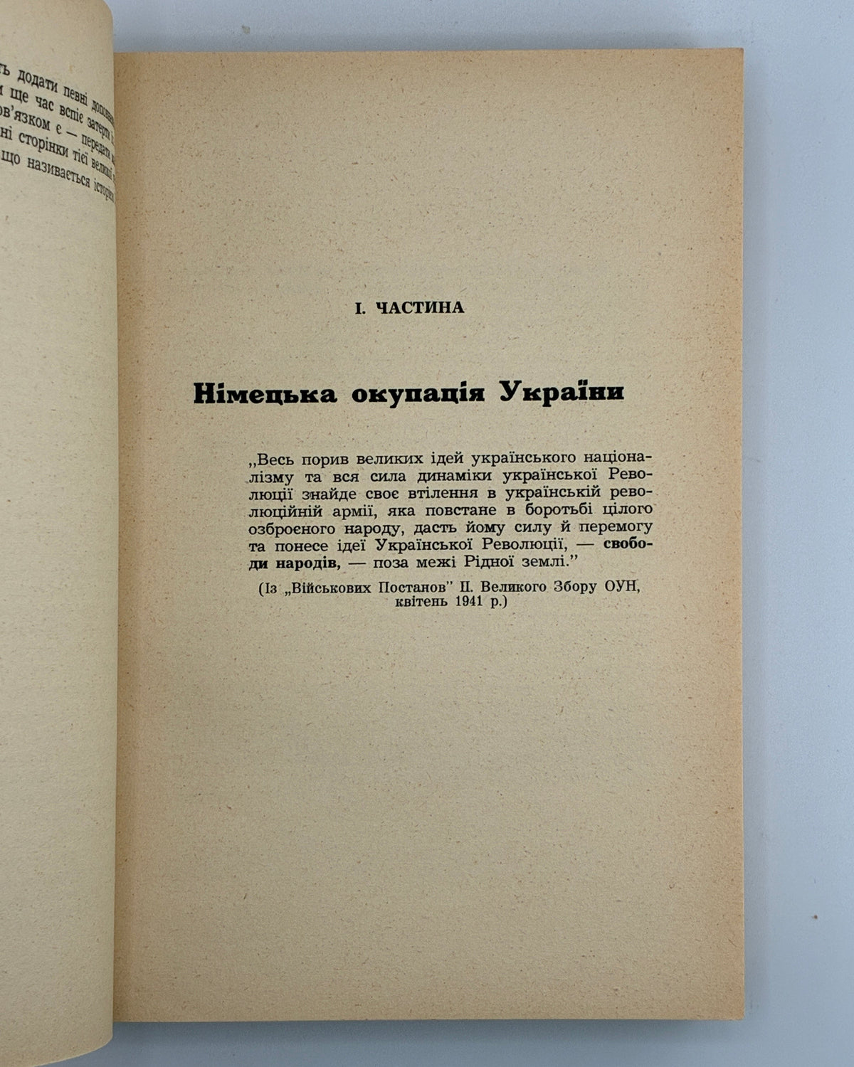 Мірчук. УПА 1942–1952 — фото 6