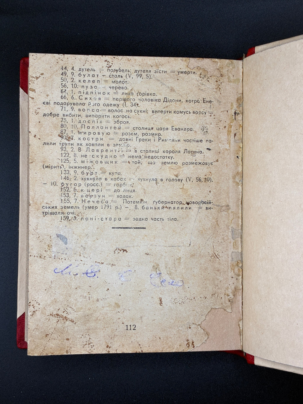 Іван Котляревський. Енеїда. Ред. Ол. Бабій. Батьківщина, 1936