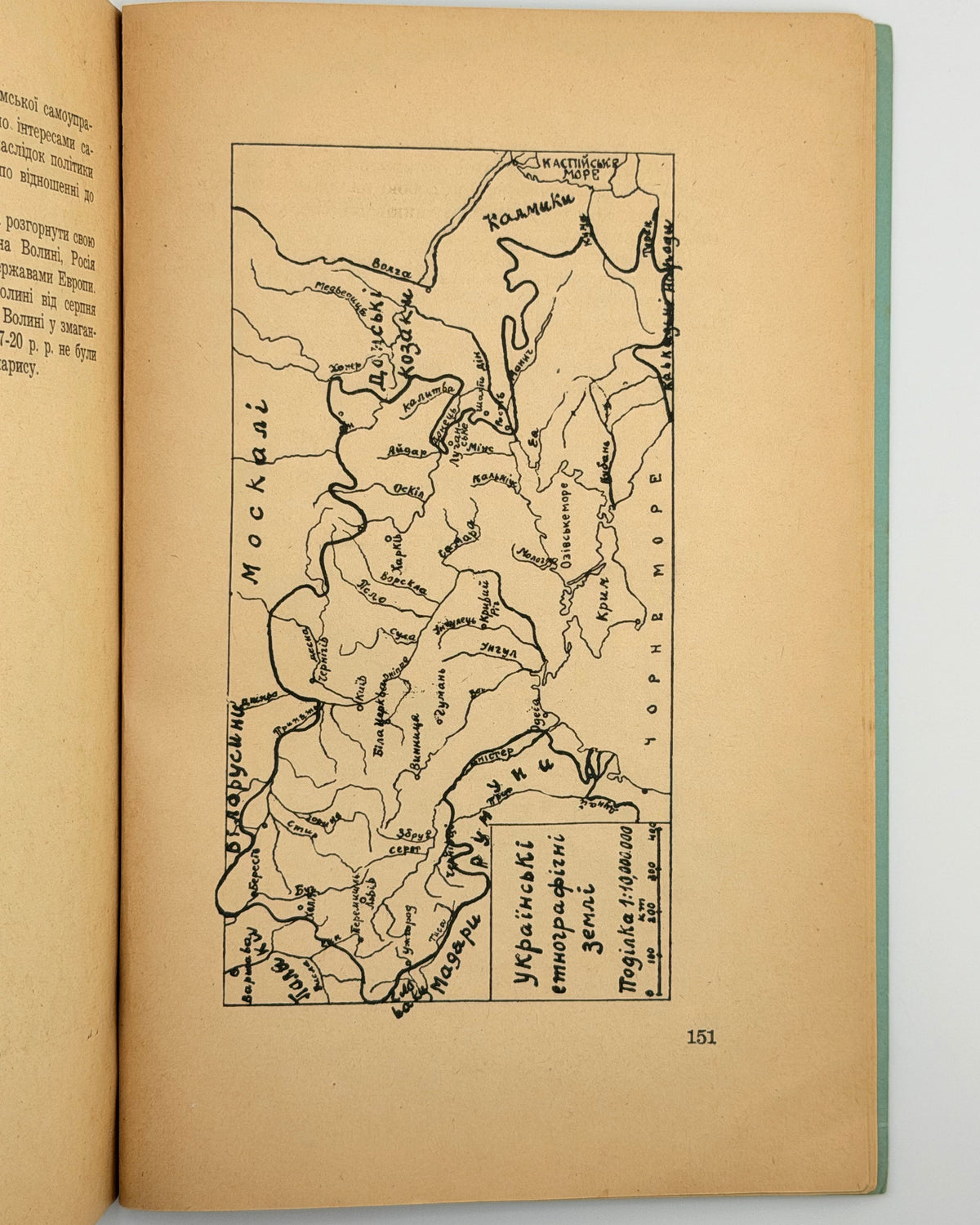Левкович Іван. Нарис історії волинської землі: до 1914 р. Вінніпег, 1953