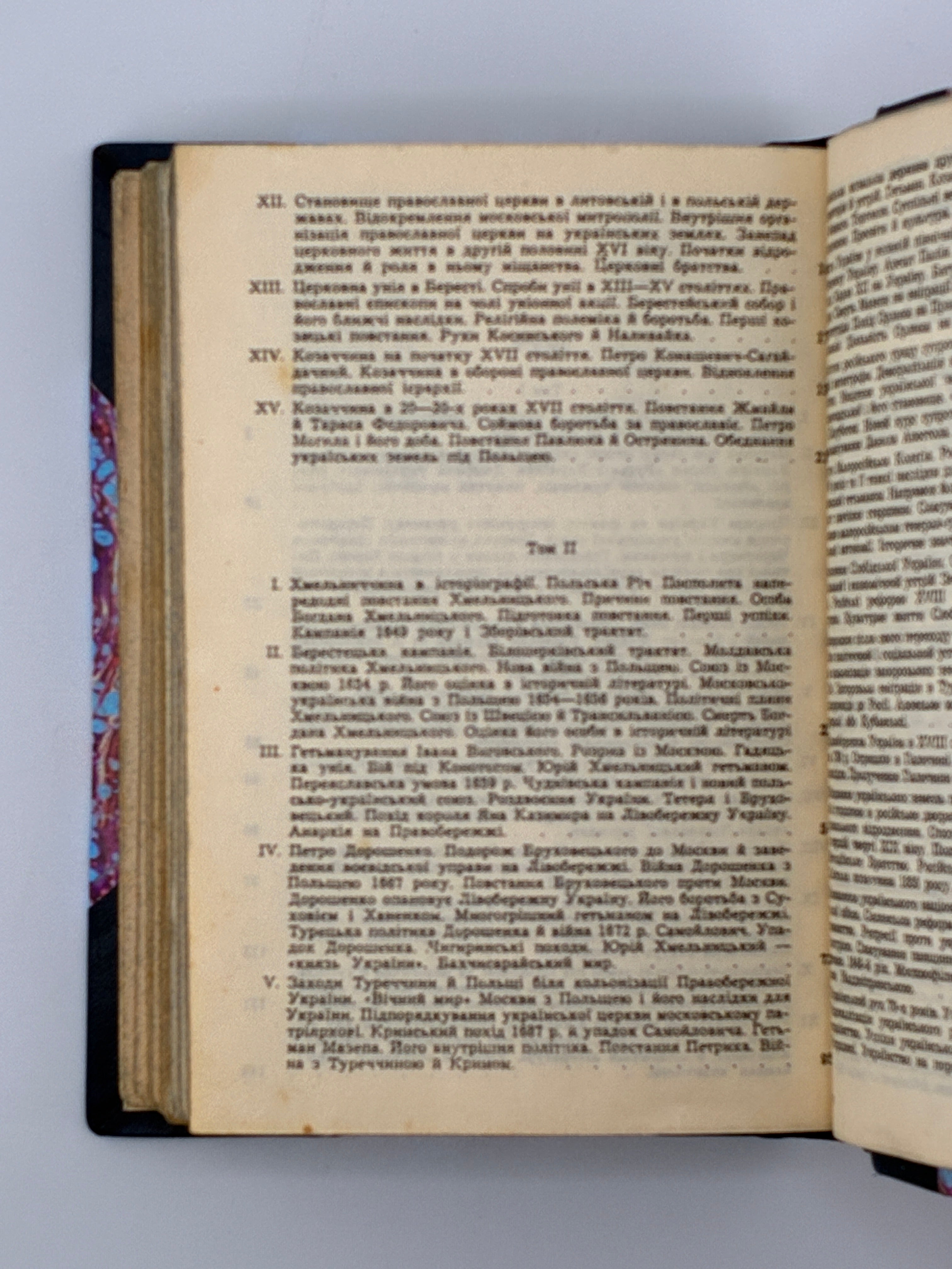 НАРИС ІСТОРІЇ УКРАЇНИ (В 2-х ТОМАХ). 1966. ДОРОШЕНКО ДМИТРО