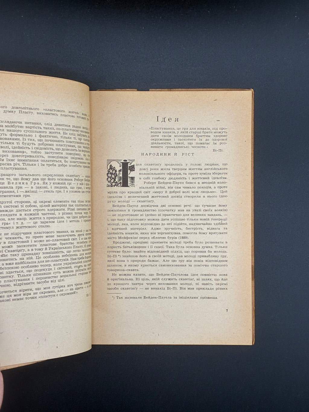 Юрій Старосольський. Велика гра. Пластове видавництво «Молоде життя», Мюнхен, 1948.