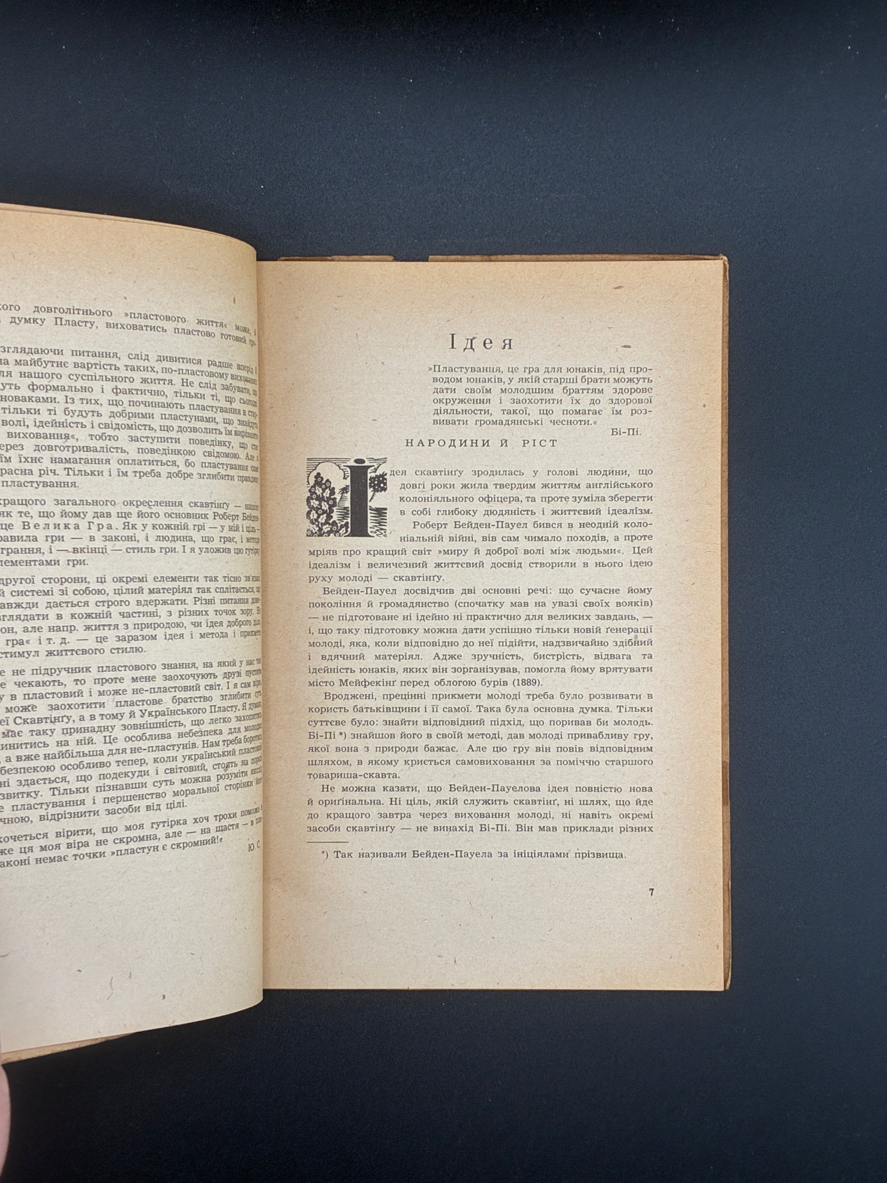 Юрій Старосольський. Велика гра. Пластове видавництво «Молоде життя», Мюнхен, 1948.