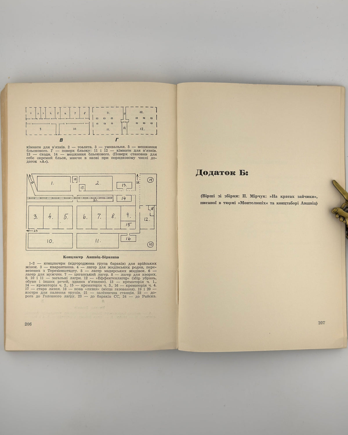 Мірчук Петро. У німецьких млинах смерти: спомини 1941–1945. Нью-Йорк; Лондон, 1957