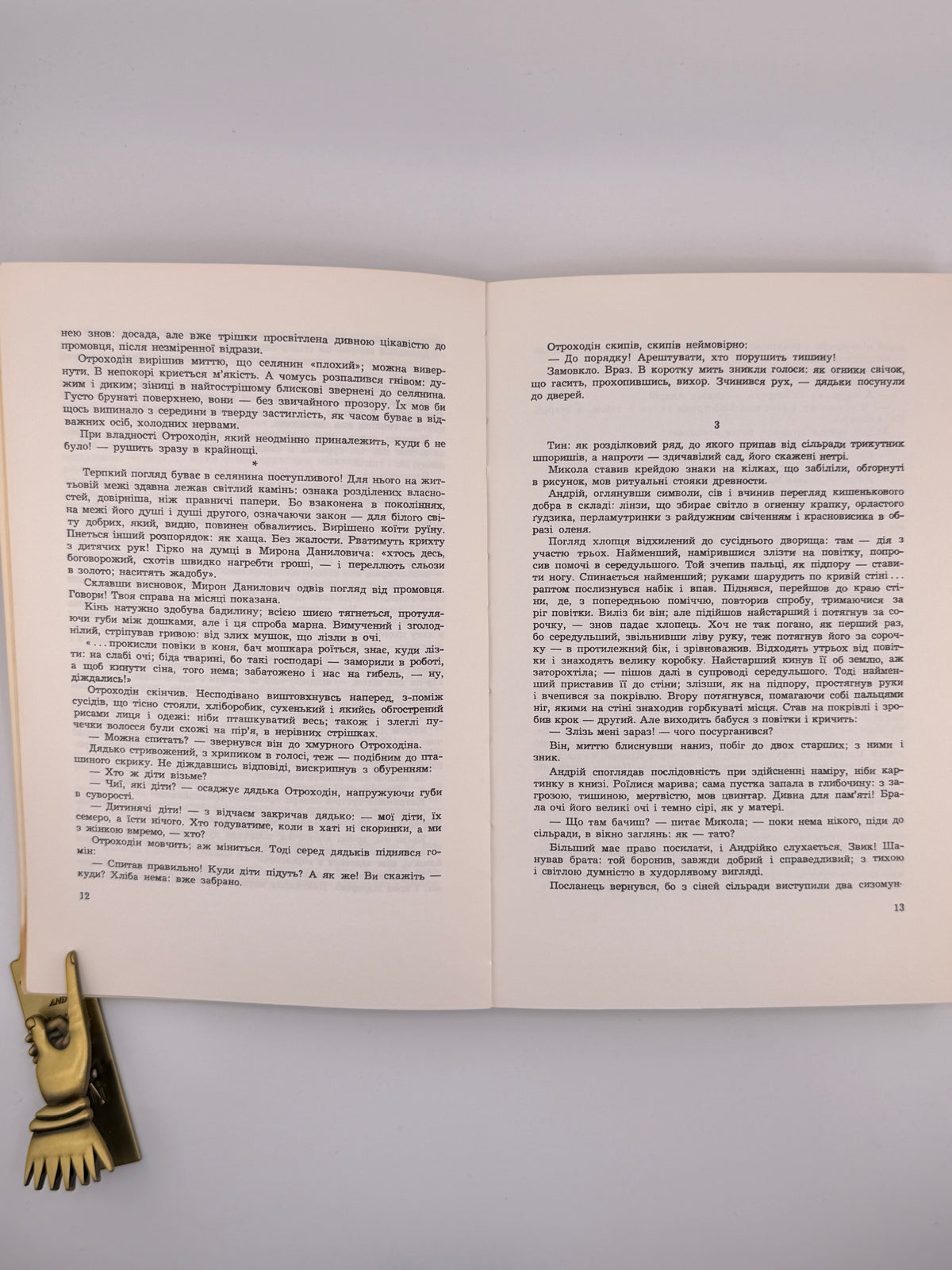 Барка Василь. Жовтий князь: повість. Нью-Йорк, 1968
