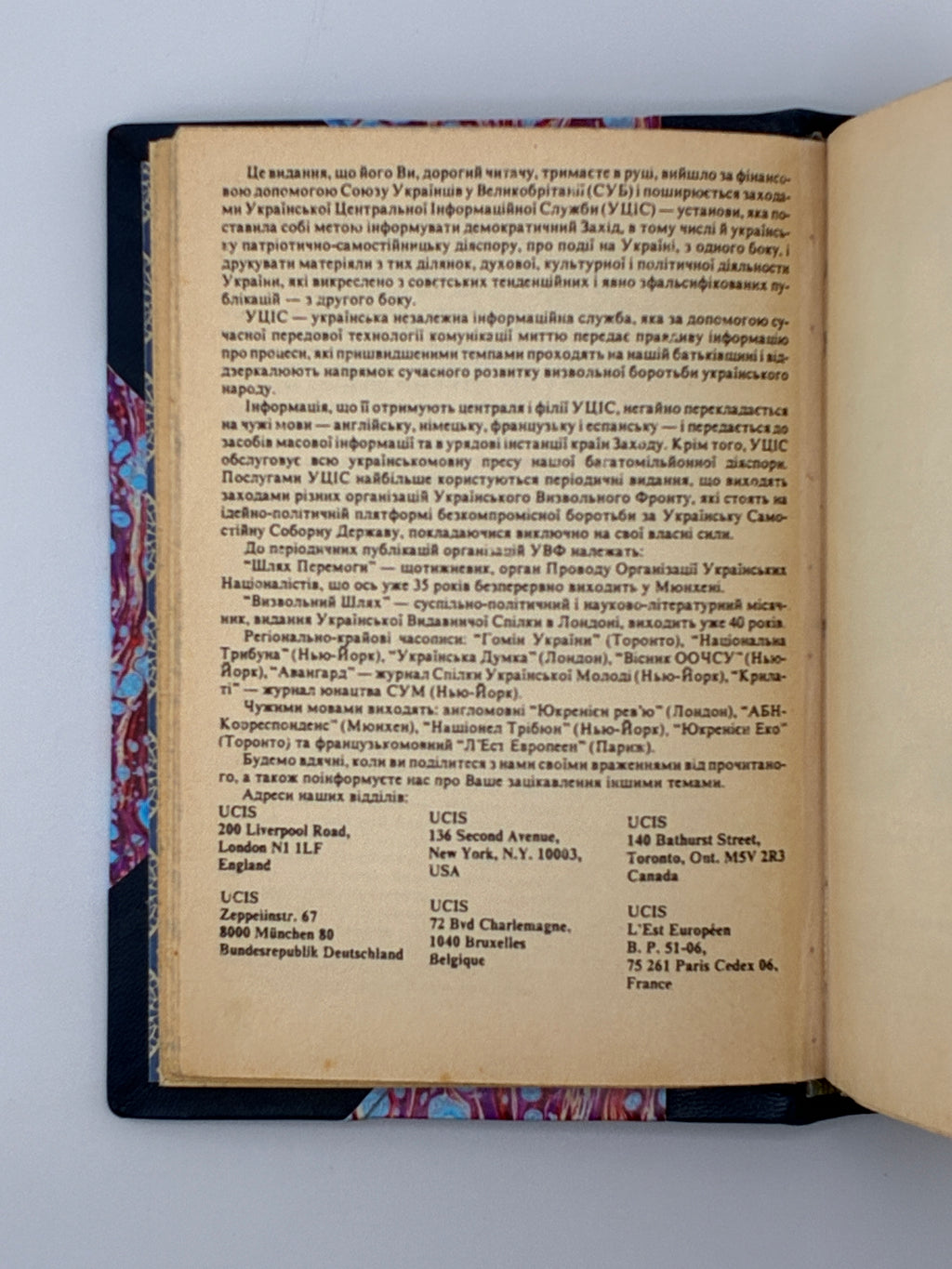 НАРИС ІСТОРІЇ УКРАЇНИ (В 2-х ТОМАХ). 1966. ДОРОШЕНКО ДМИТРО