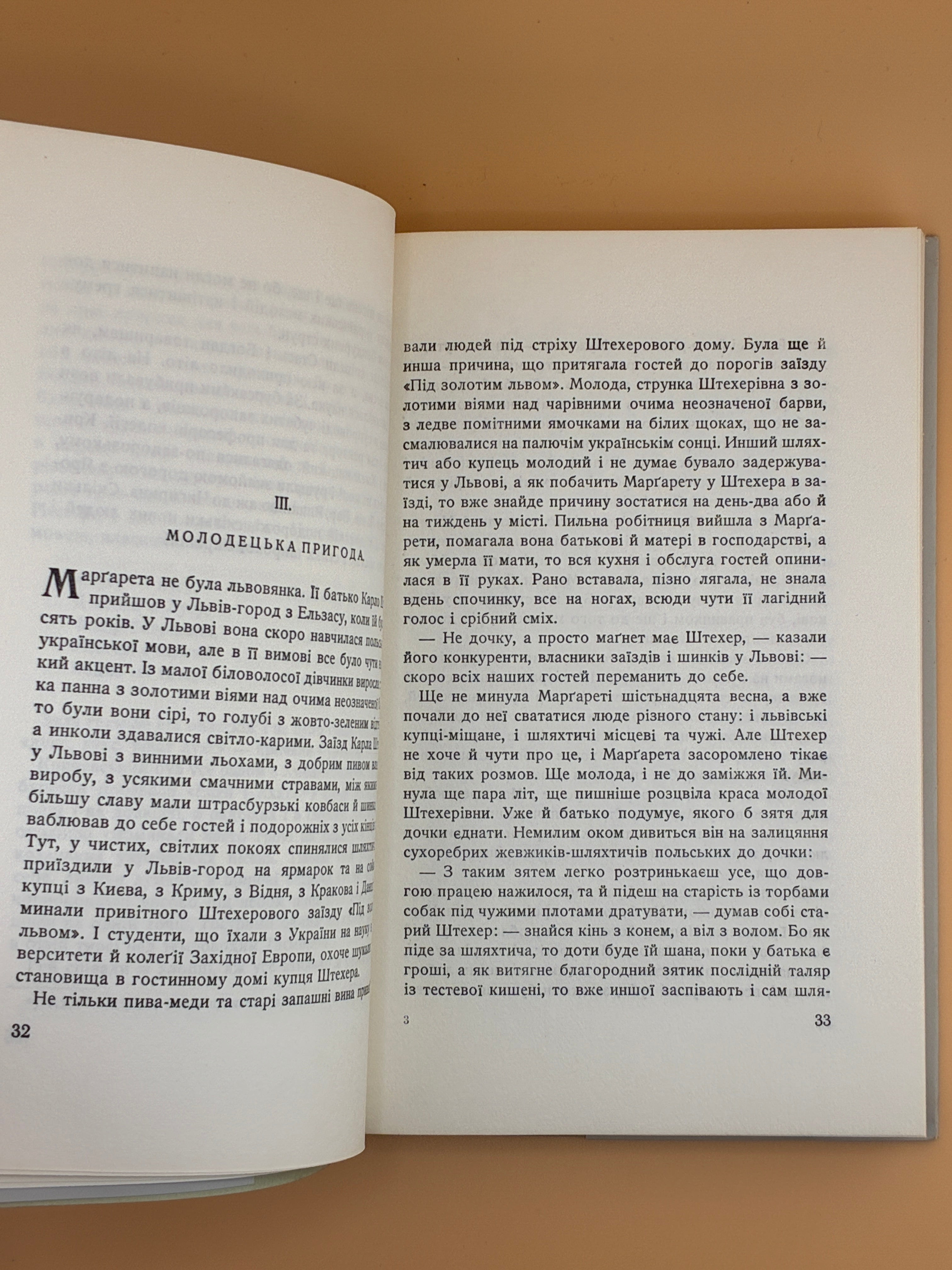 📖 Панас Феденко. Amor Patriae (Любов до Батьківщини): історична повість. — Мюнхен: Видавництво «Дніпрова Хвиля», 1962.