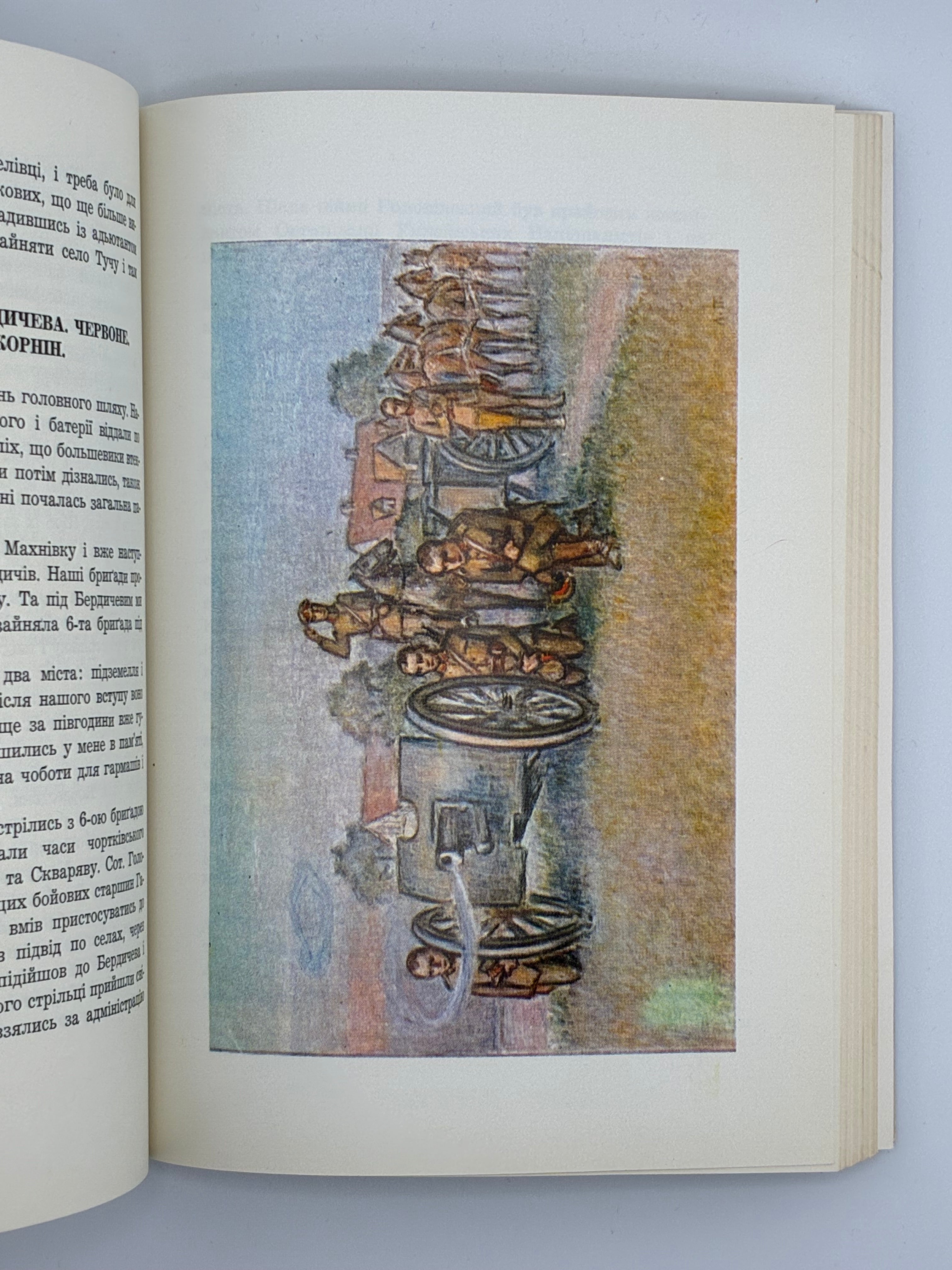 БАТЕРІЯ СМЕРТИ / ВОЛОДИМИР ГАЛАН. — 1968
📍Видавництво «Червона калина», Джерзі Сіті (США), 1968.