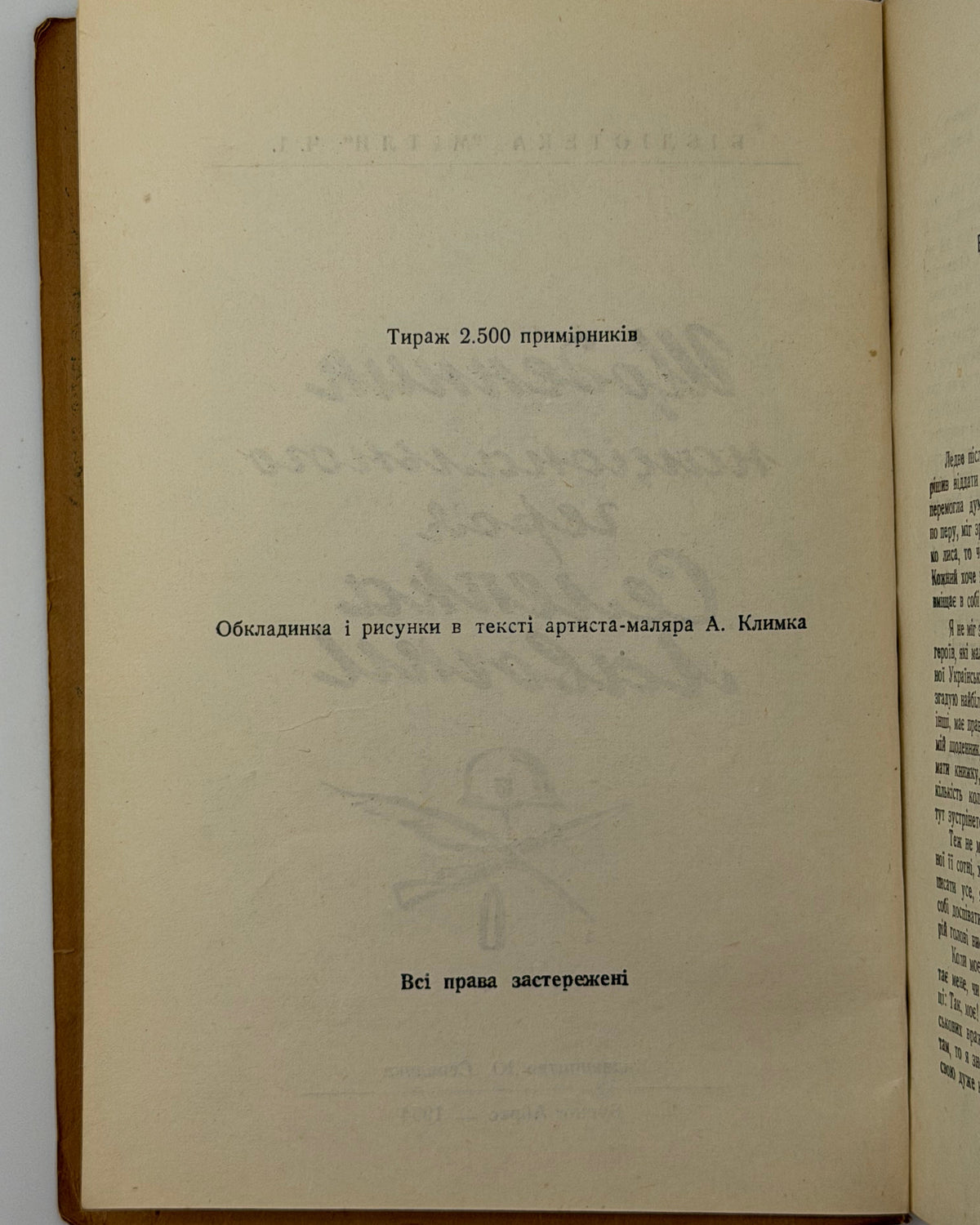 Тис Юрій. Щоденник національного героя Селепка Лавочки. Буенос-Айрес, 1954