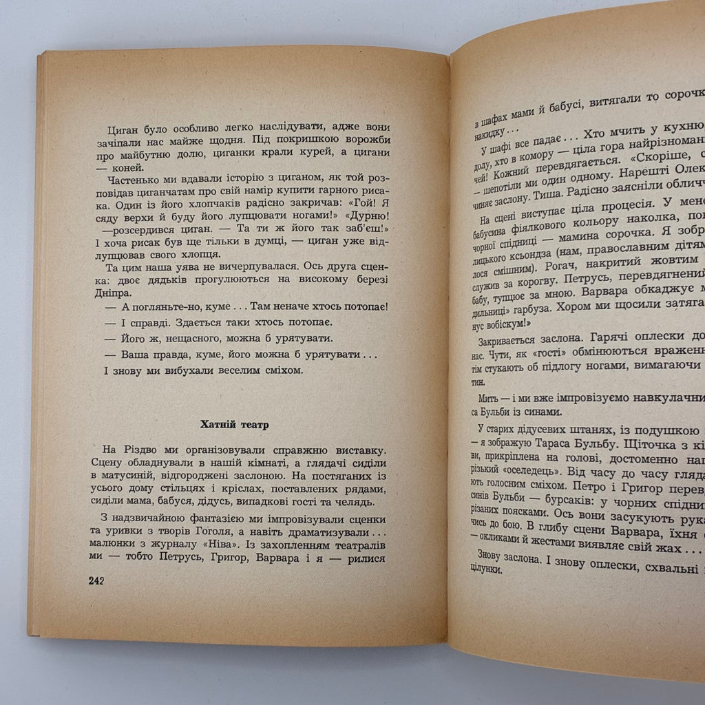 ПІД МОЛОТОМ ВІЙНИ / Степан Любомирський. У 4 частинах. 1955–1956
Мюнхен: Вид-во «Дніпрова Хвиля», 1955–1956.