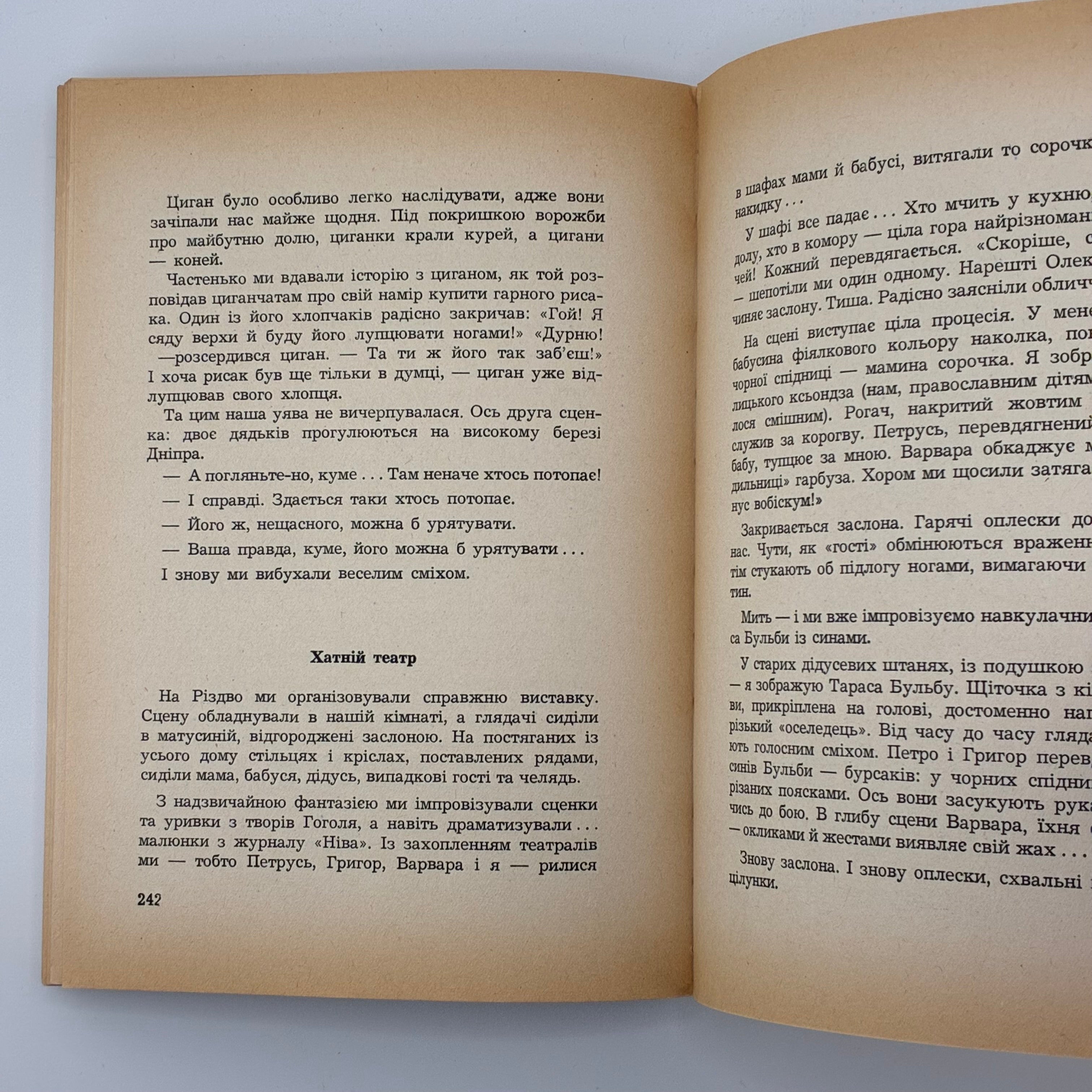 ПІД МОЛОТОМ ВІЙНИ / Степан Любомирський. У 4 частинах. 1955–1956
Мюнхен: Вид-во «Дніпрова Хвиля», 1955–1956.