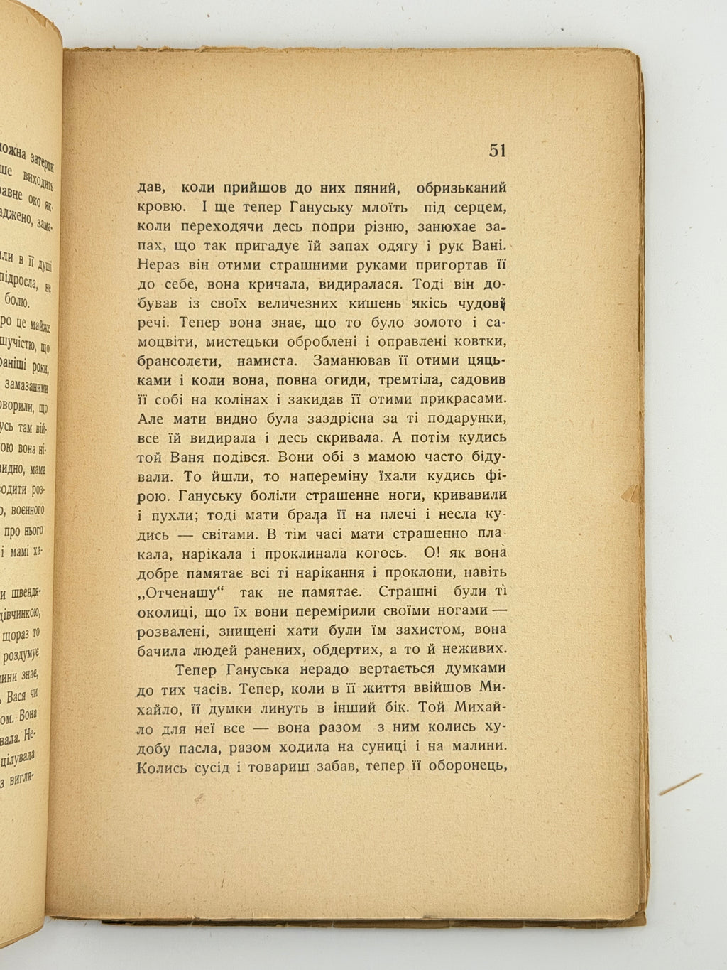 ЦЕГЕЛЬСЬКА, Олена. Гануська йде до міста. Повість.
Львів: Бібліотека «Діла», 1938.