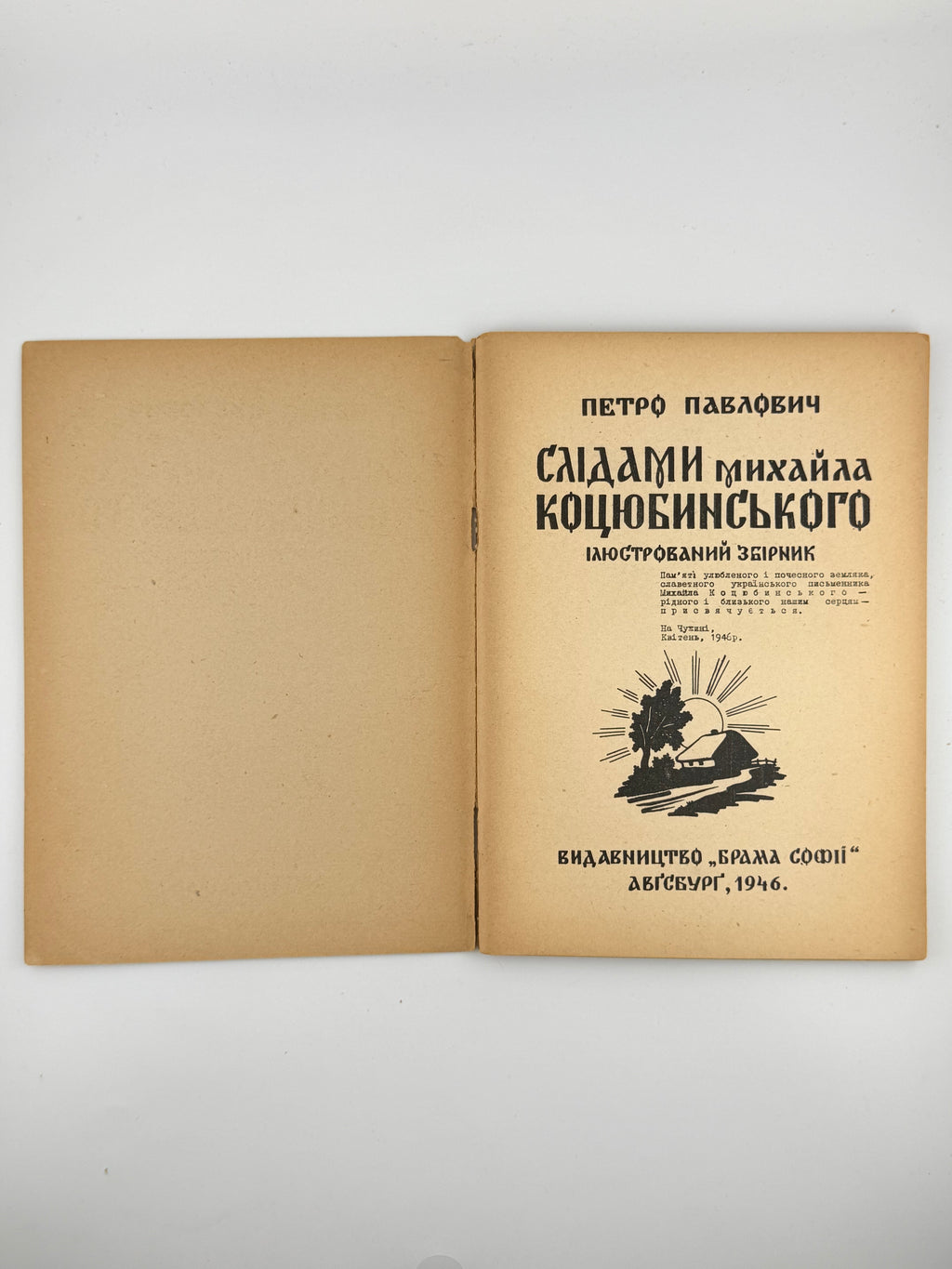 Павлович Петро. Слідами Михайла Коцюбинського: ілюстрований збірник. Авґсбурґ, 1946