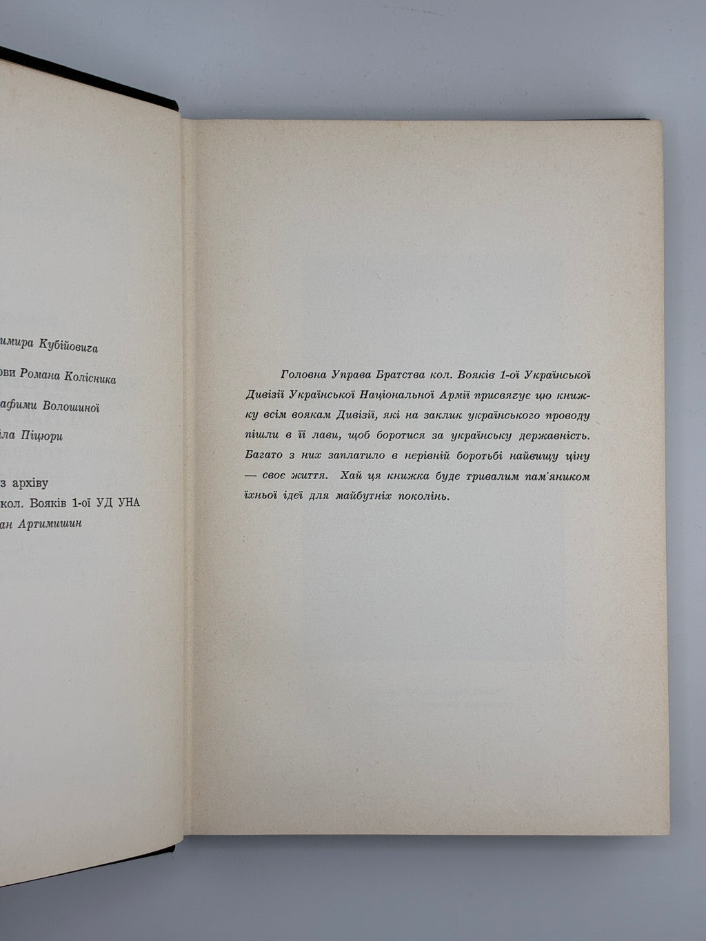 Вольфдітріх Гайке. Українська дивізія «Галичина». 1970