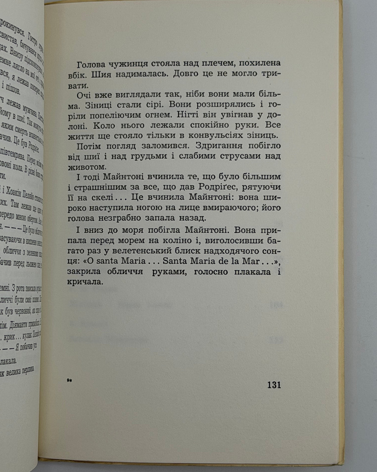 Сім німецьких новель: Гессе, Вассерман, Майрінк, Рільке, Едшмід. Мюнхен, 1962