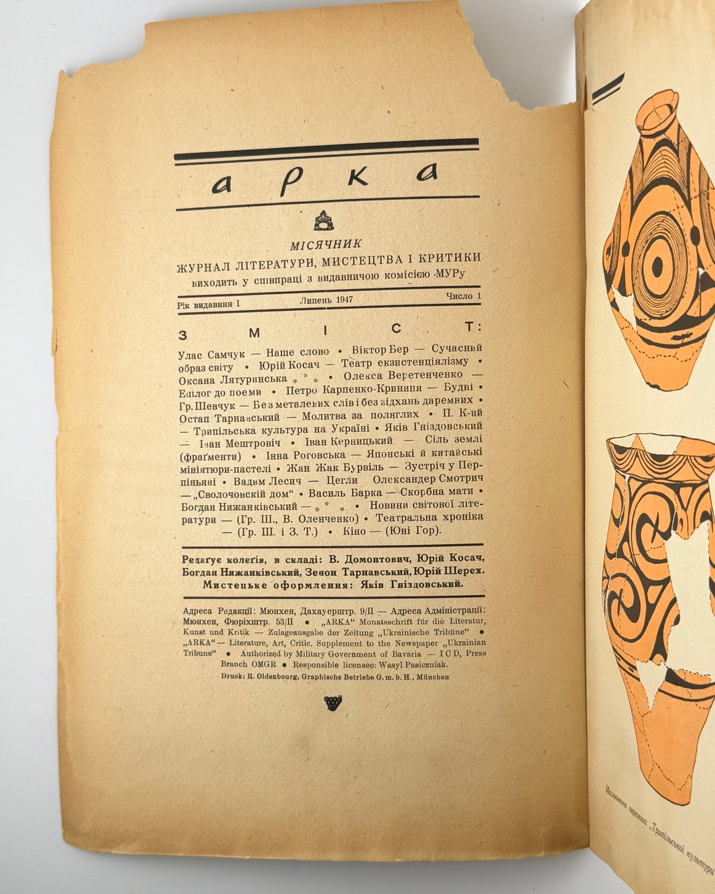 Арка: місячник літератури, мистецтва, критики. Ч. 1. Мюнхен, липень 1947