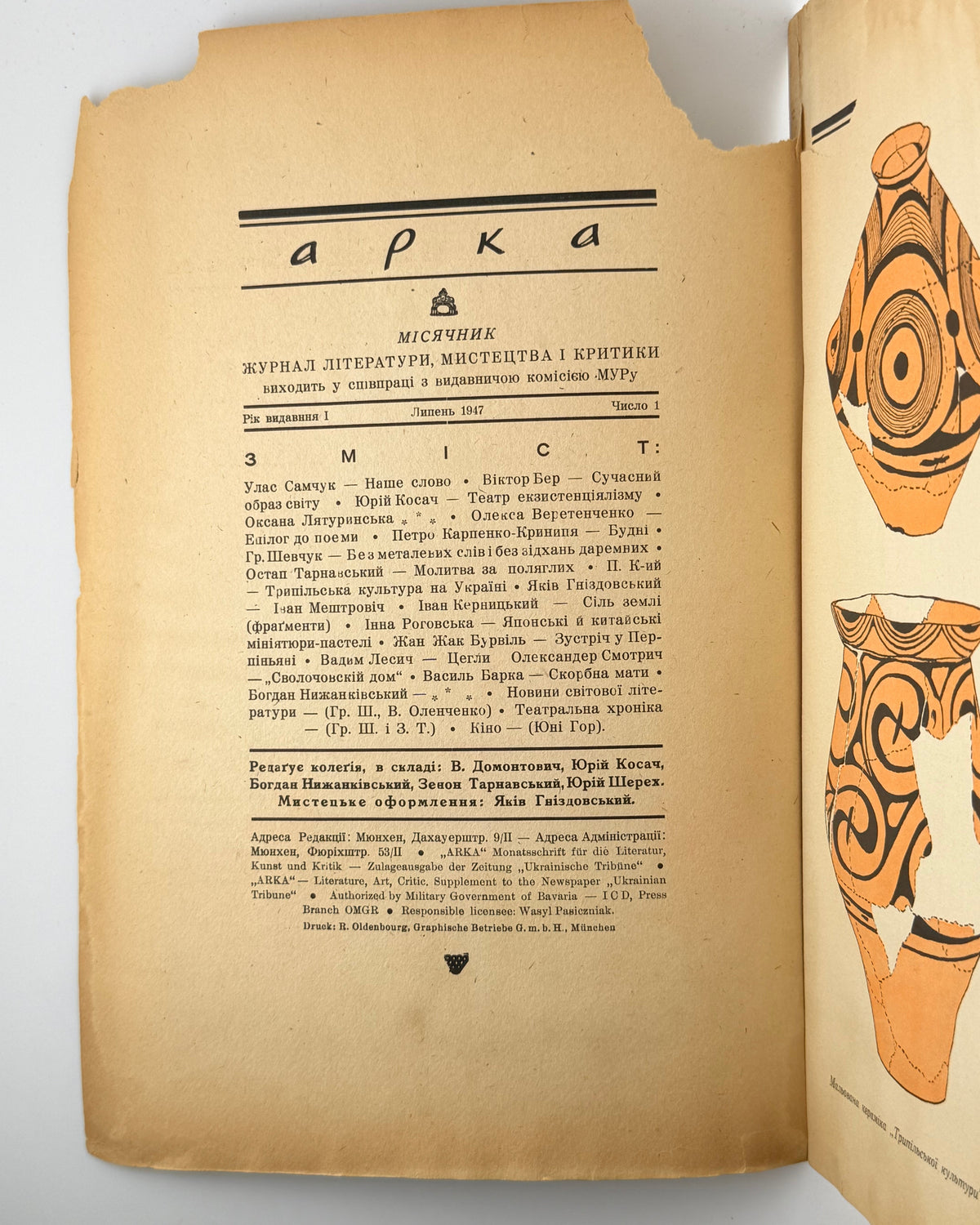 Арка: місячник літератури, мистецтва, критики. Ч. 1. Мюнхен, липень 1947