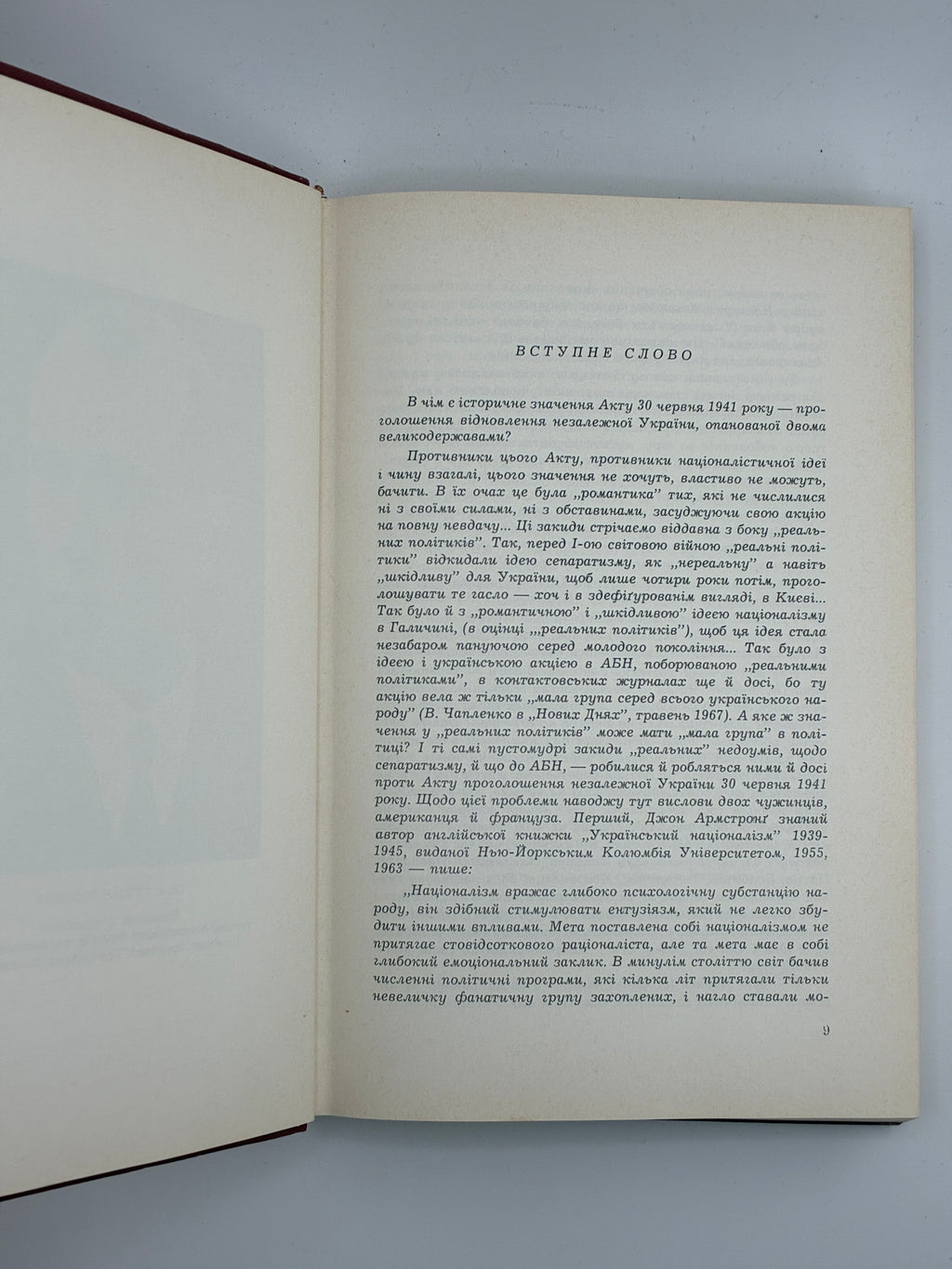 СТЕЦЬКО Я. 30 ЧЕРВНЯ 1941. ПРОГОЛОШЕННЯ ВІДНОВЛЕННЯ ДЕРЖАВНОСТИ УКРАЇНИ. 1967