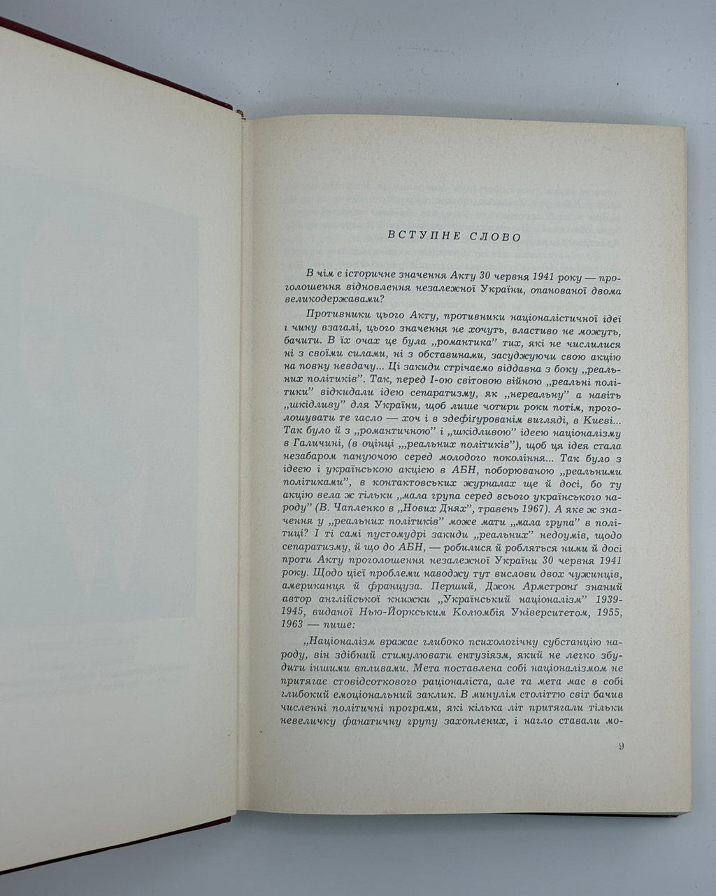 Стецько Ярослав. 30 червня 1941: проголошення відновлення державности України. Торонто [та ін.], 1967